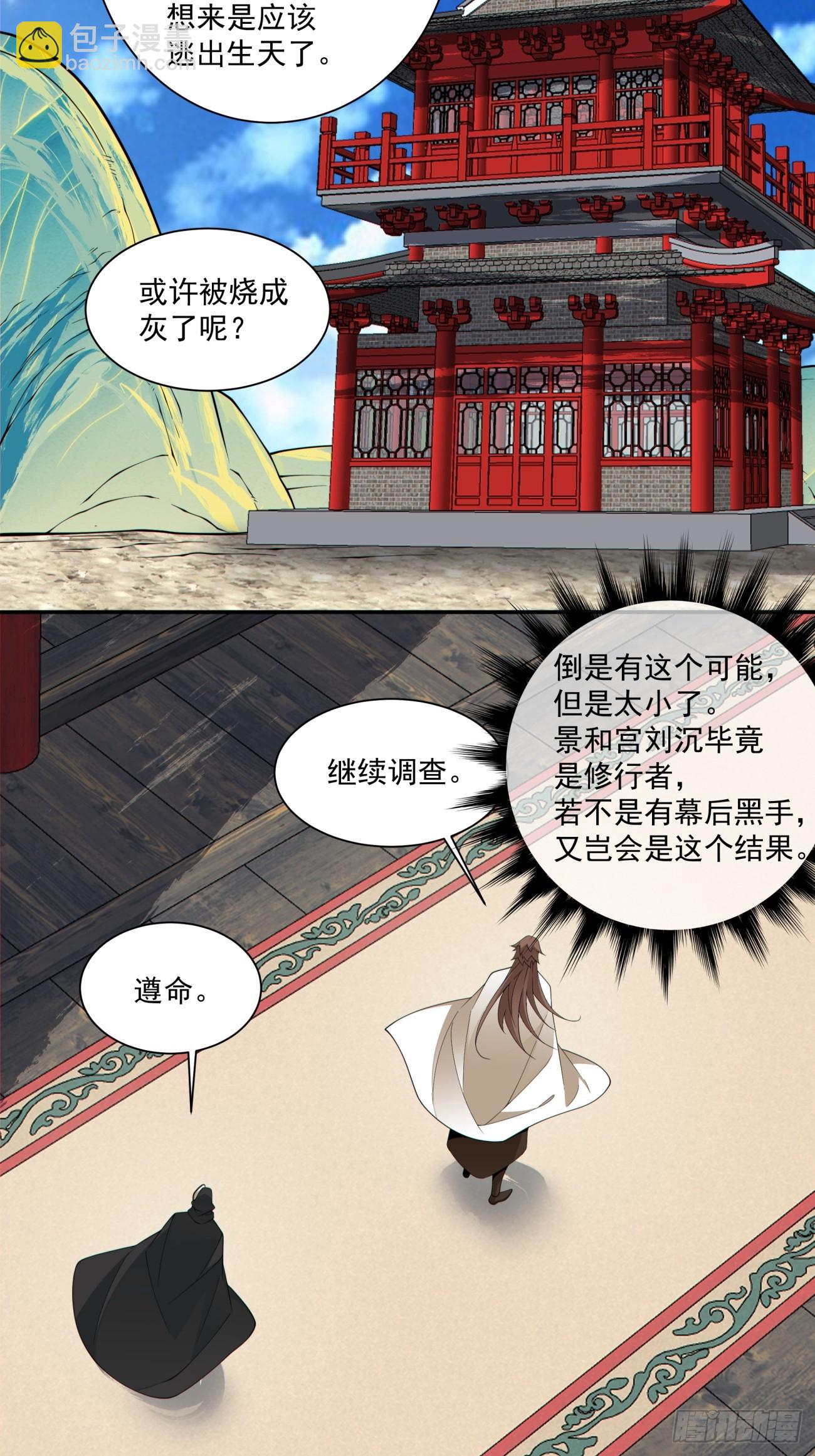 第二百九十八回7