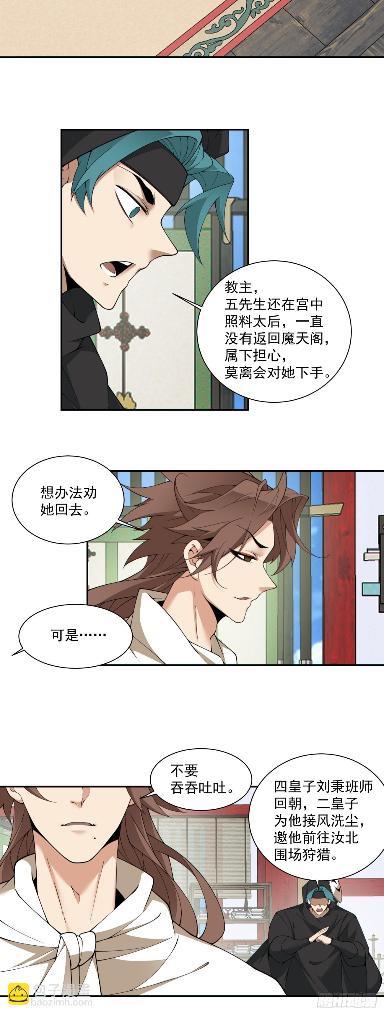 第二百九十八回8
