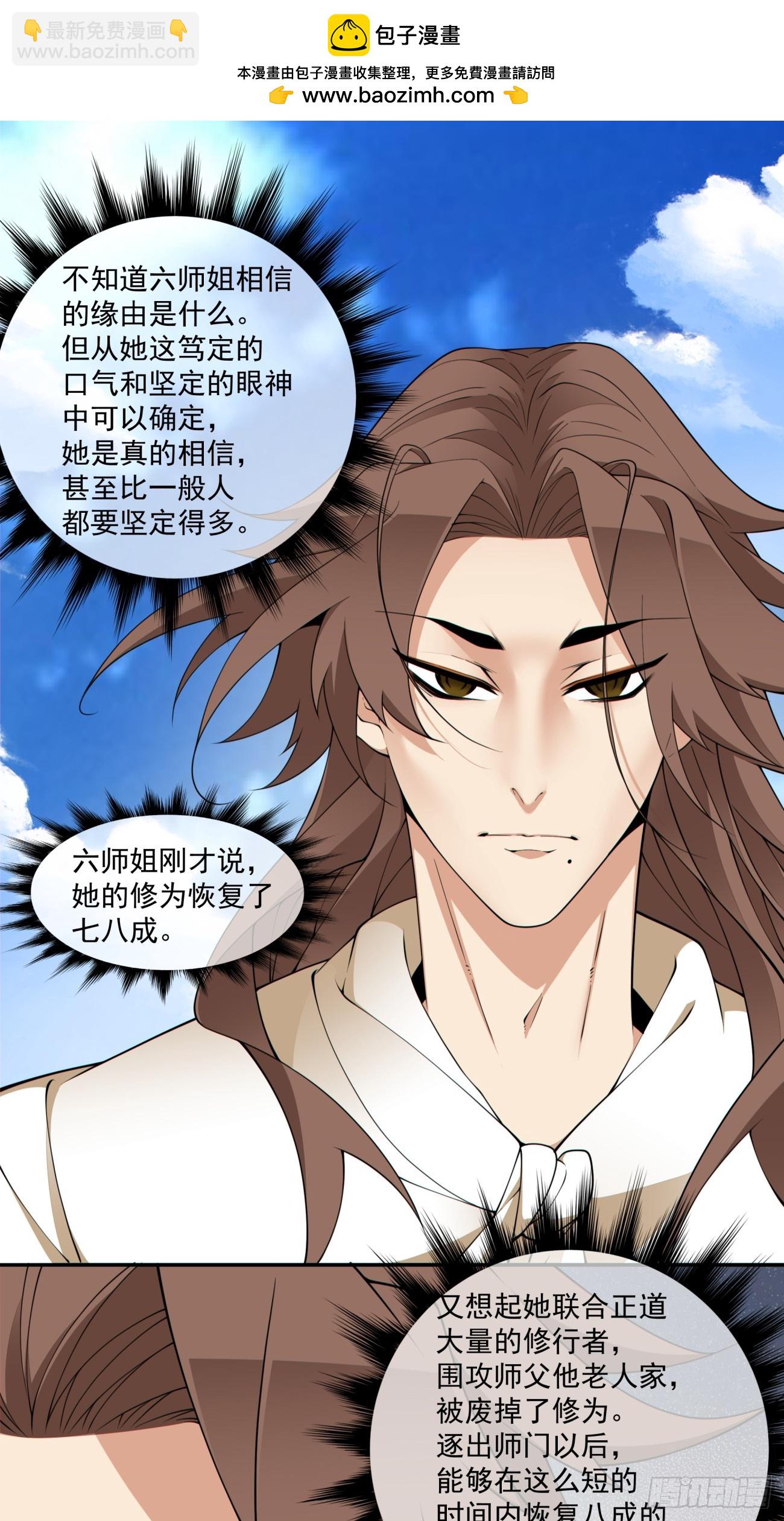 第二百九十九回1