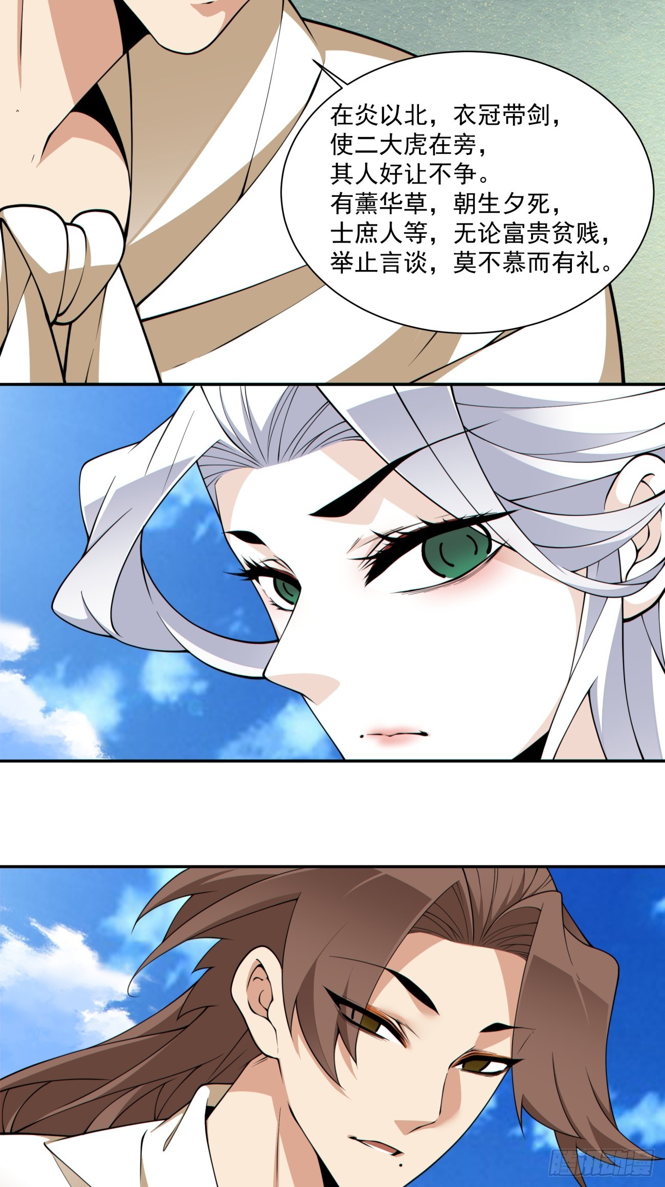 第二百九十九回10