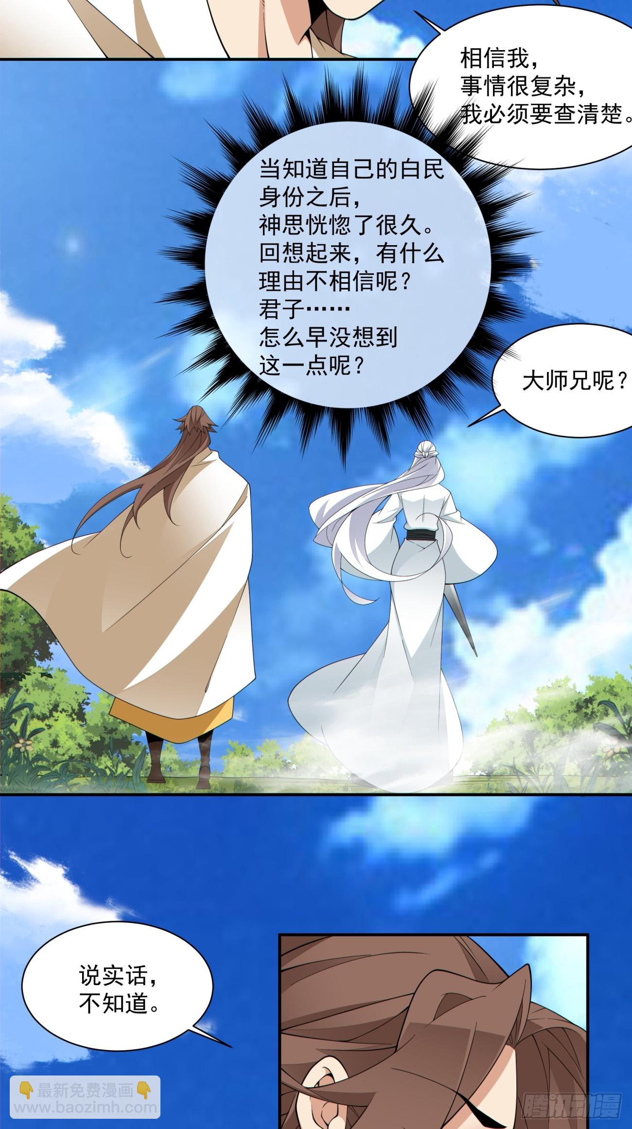 第二百九十九回11