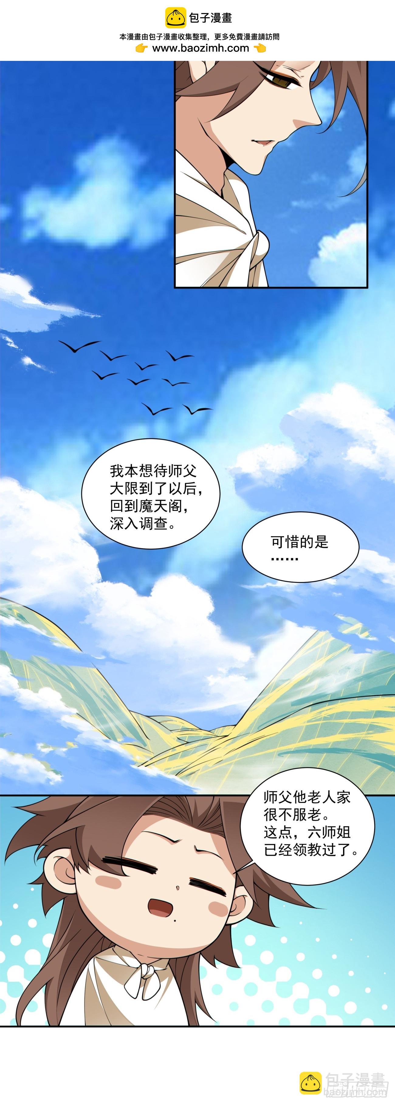 第二百九十九回12