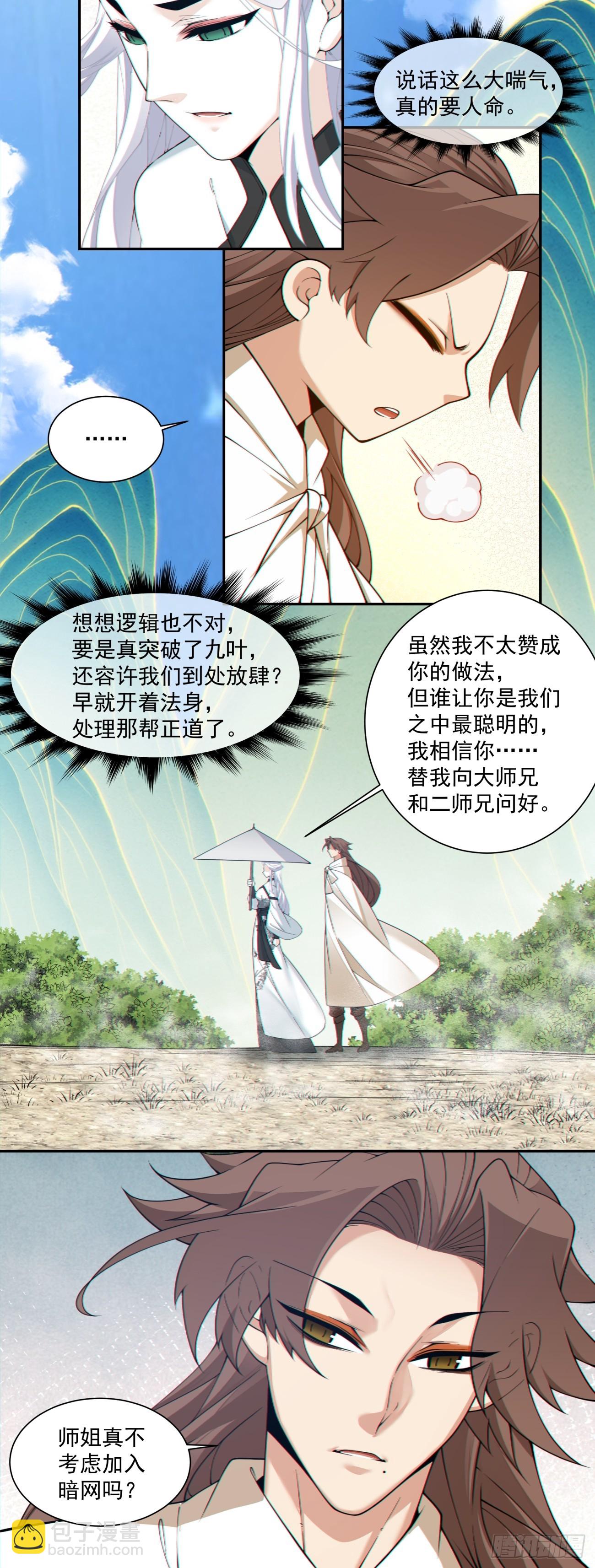 第二百九十九回16