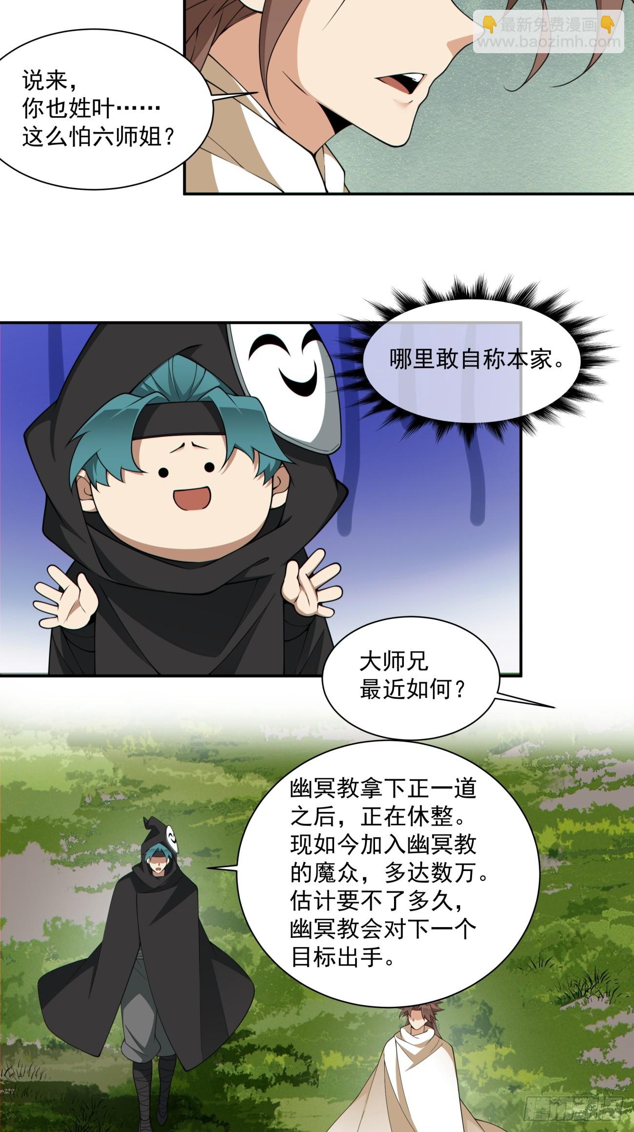 第二百九十九回19