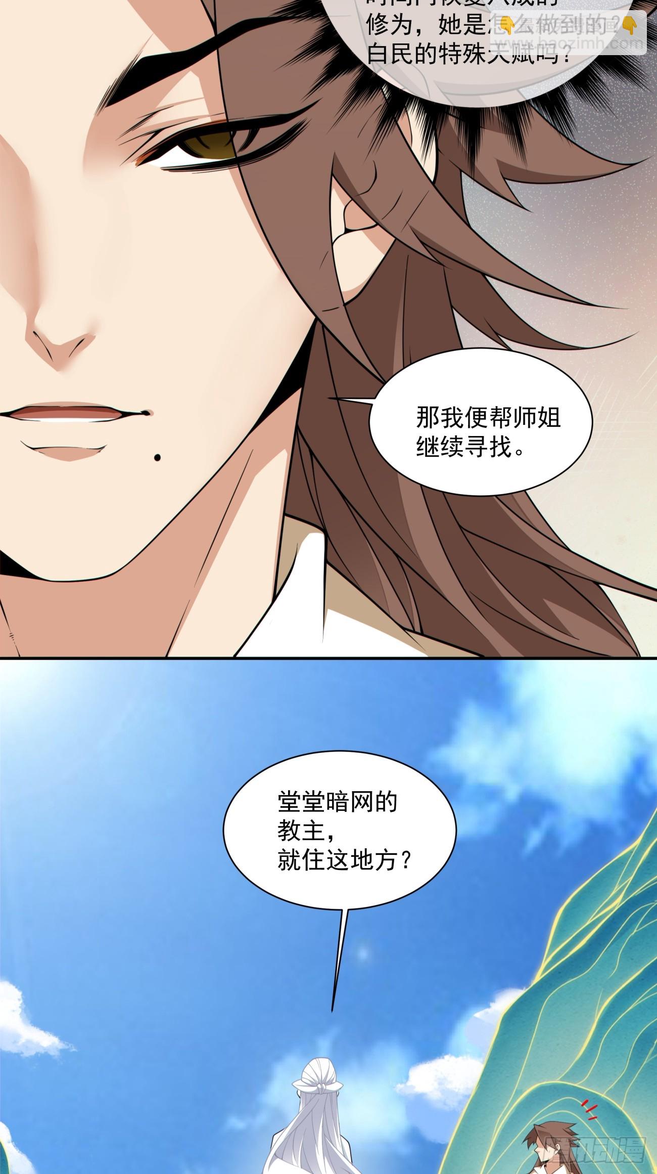 第二百九十九回2