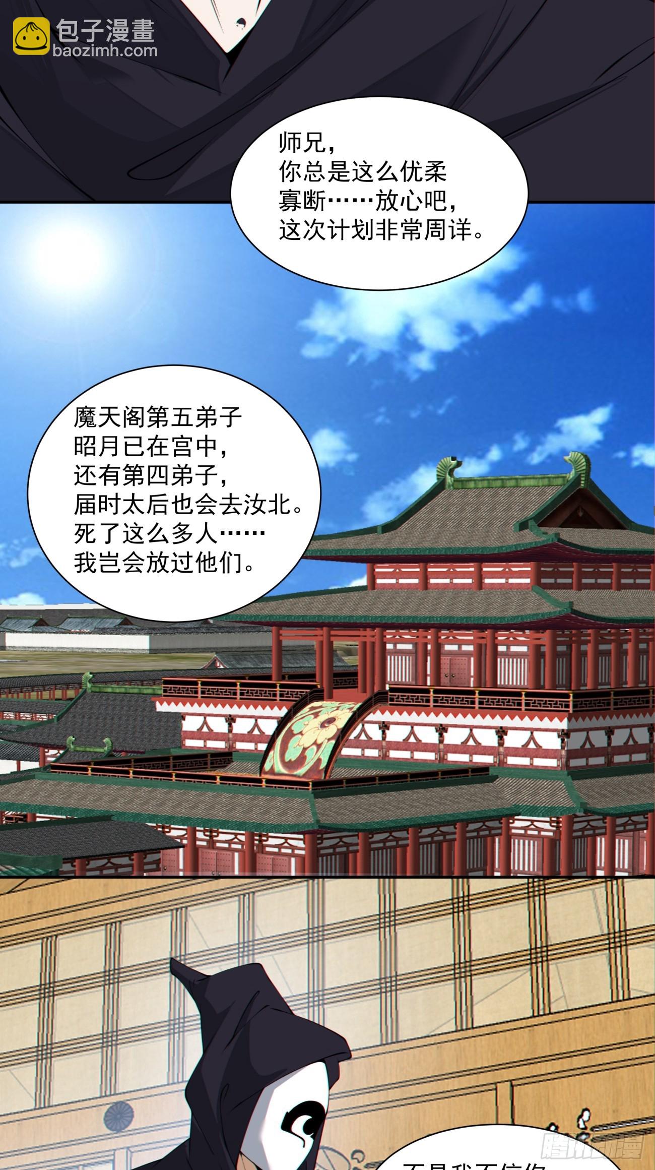 第二百九十九回26