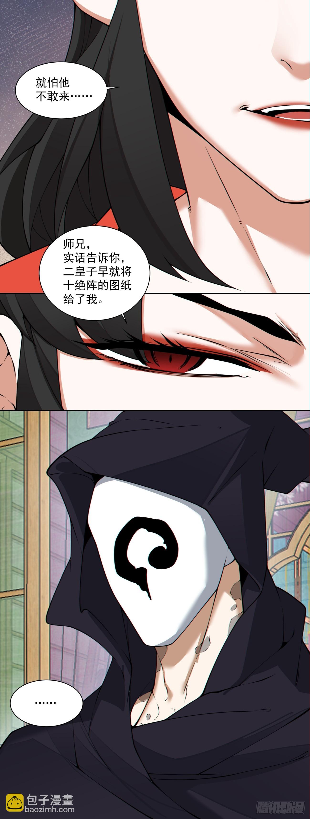 第二百九十九回28