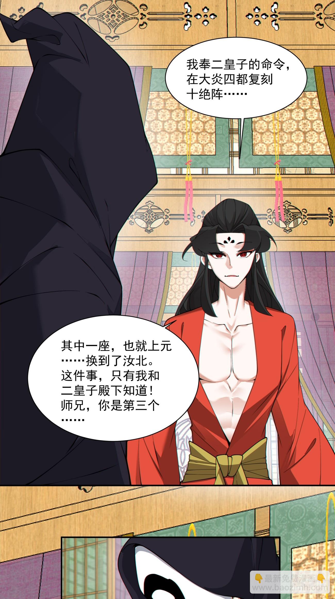 第二百九十九回29