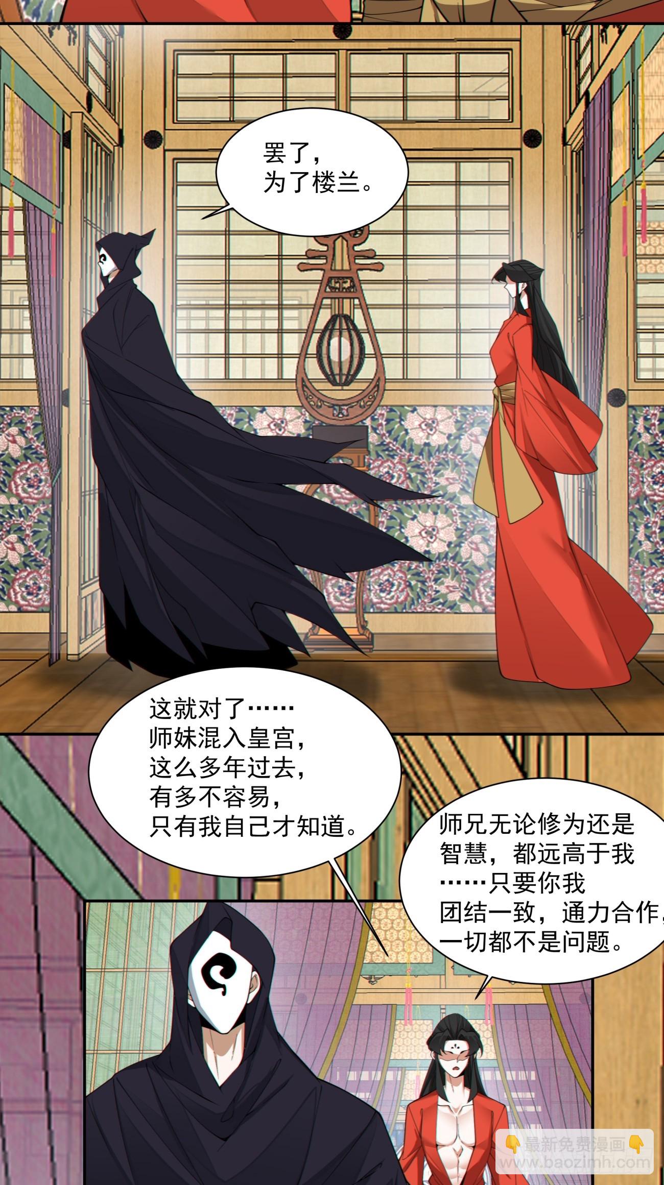 第二百九十九回31