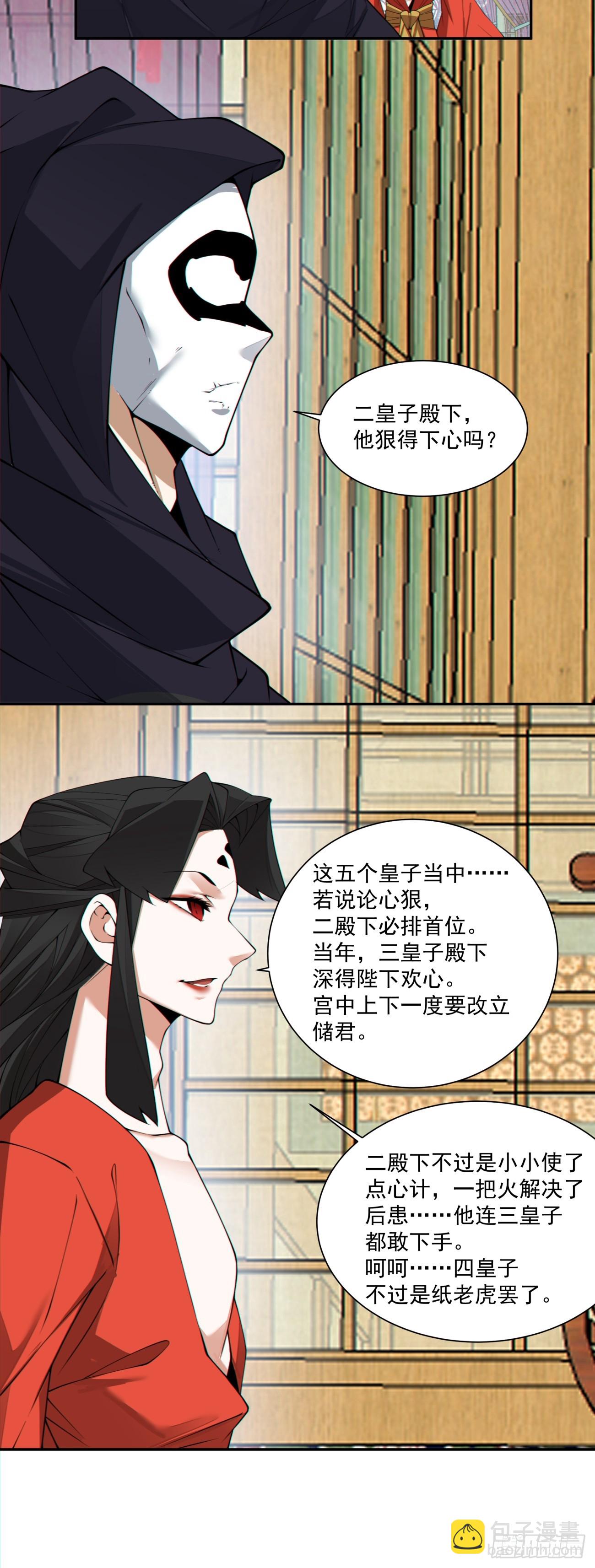 第二百九十九回32