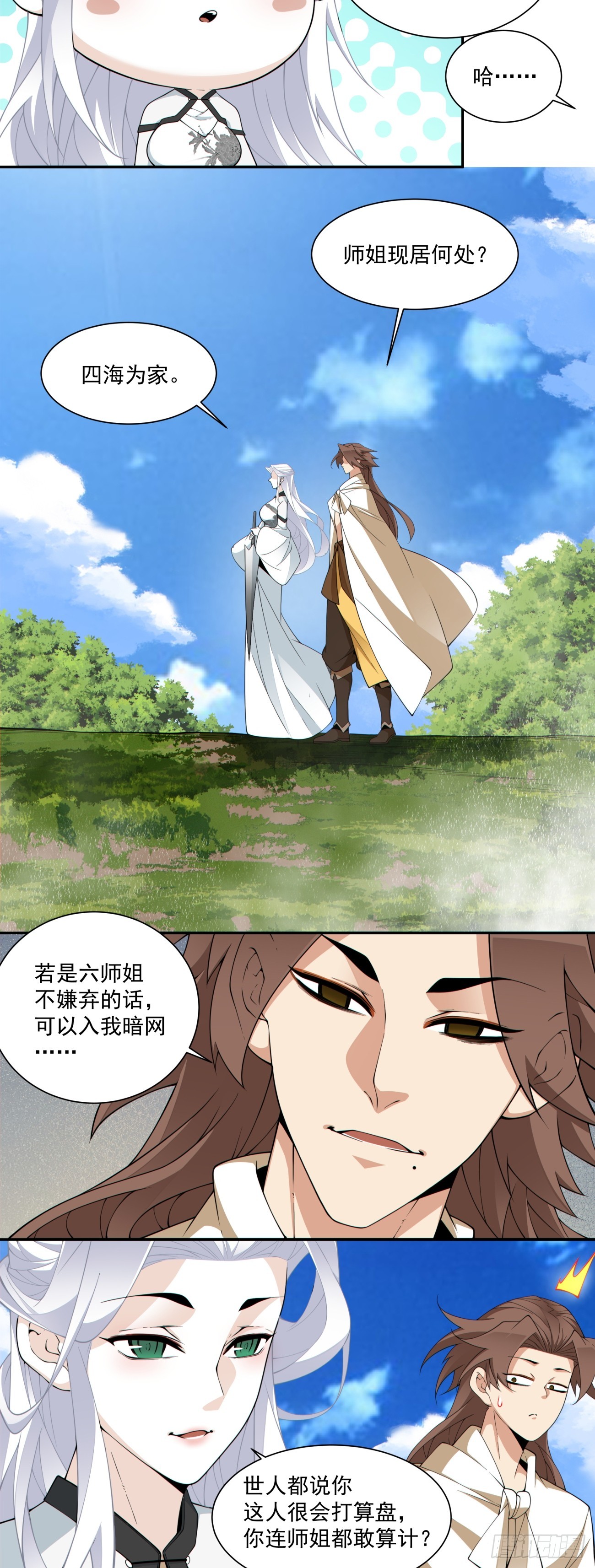 第二百九十九回4