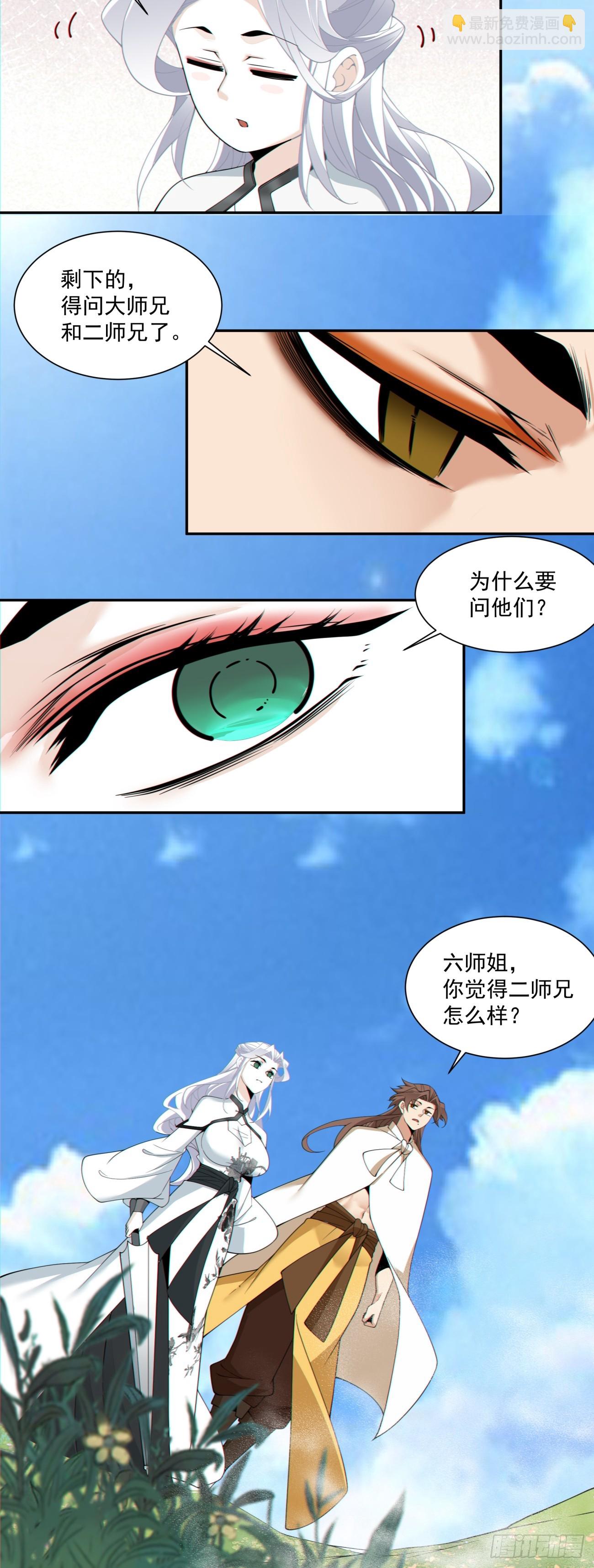 第二百九十九回8