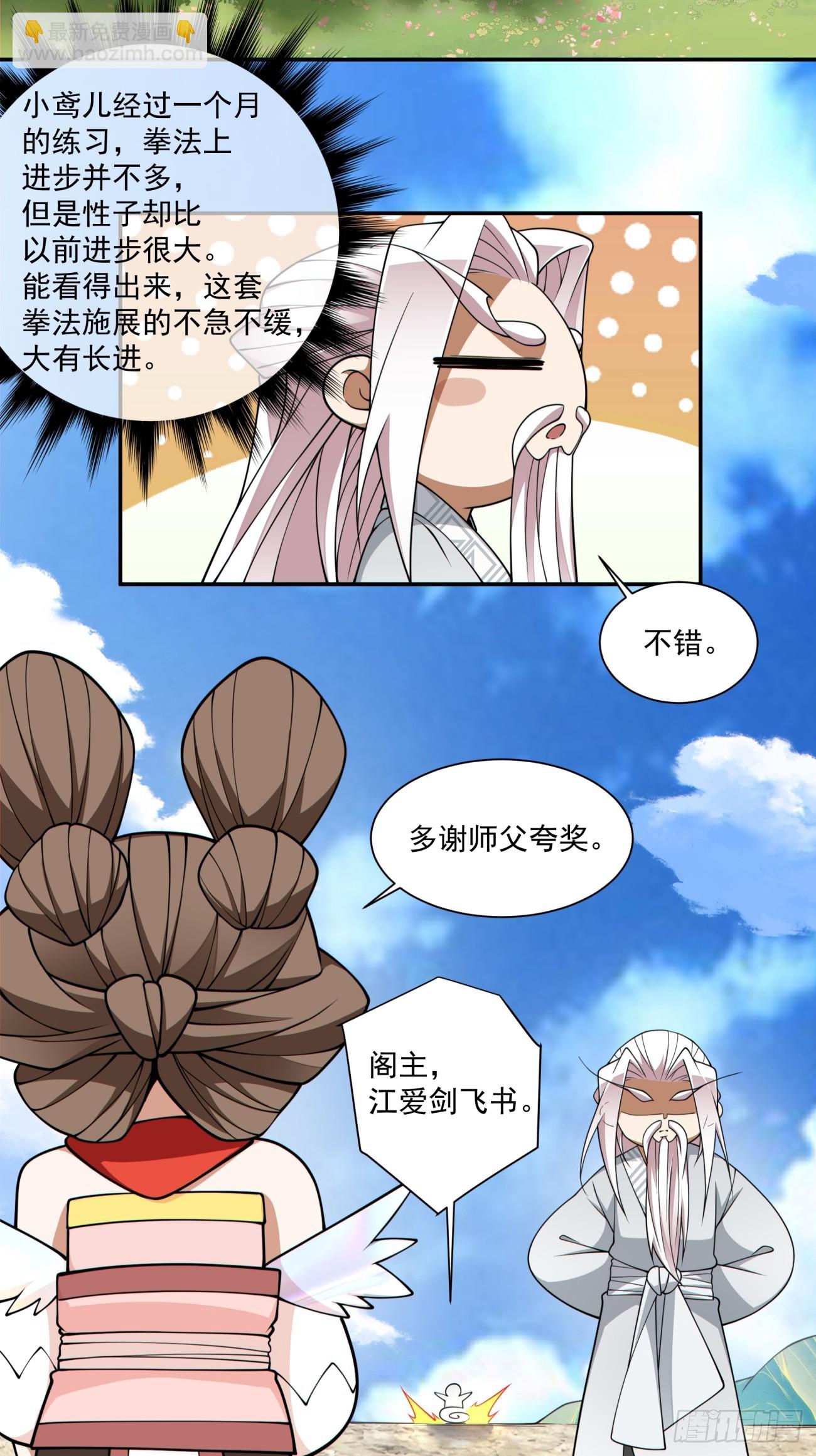 第三百回14