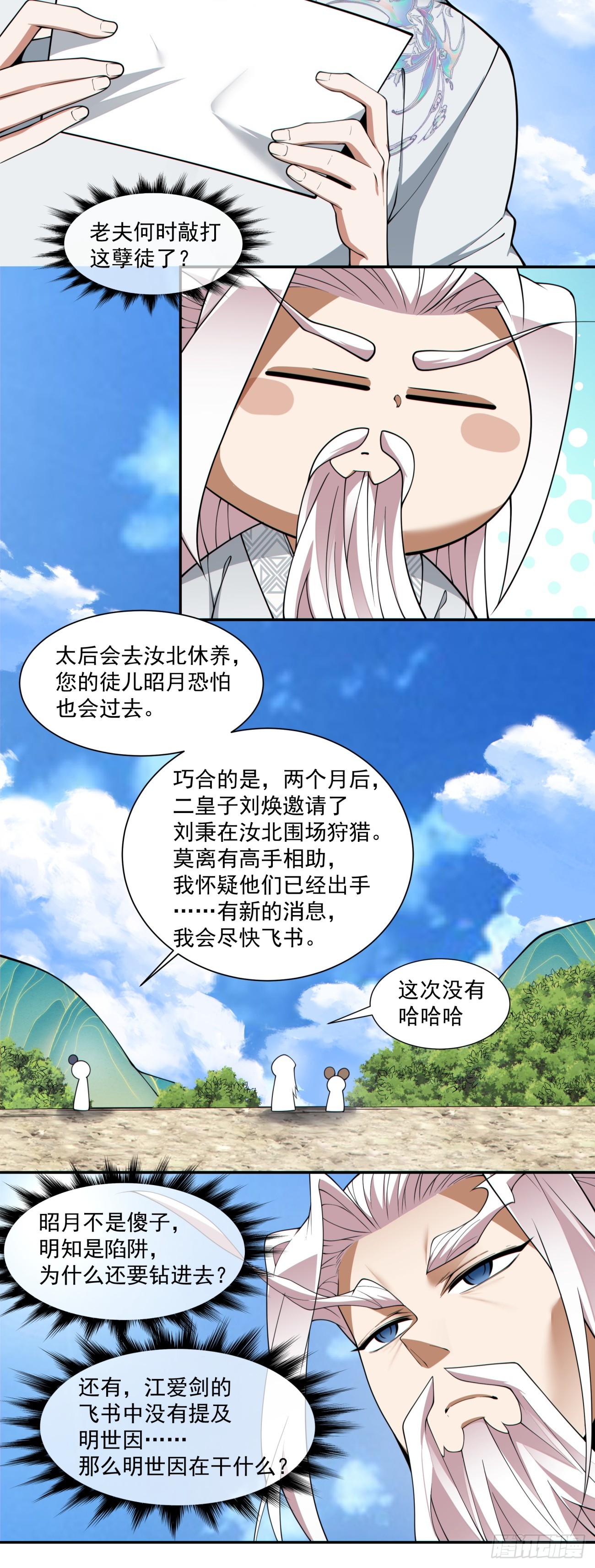 第三百回16
