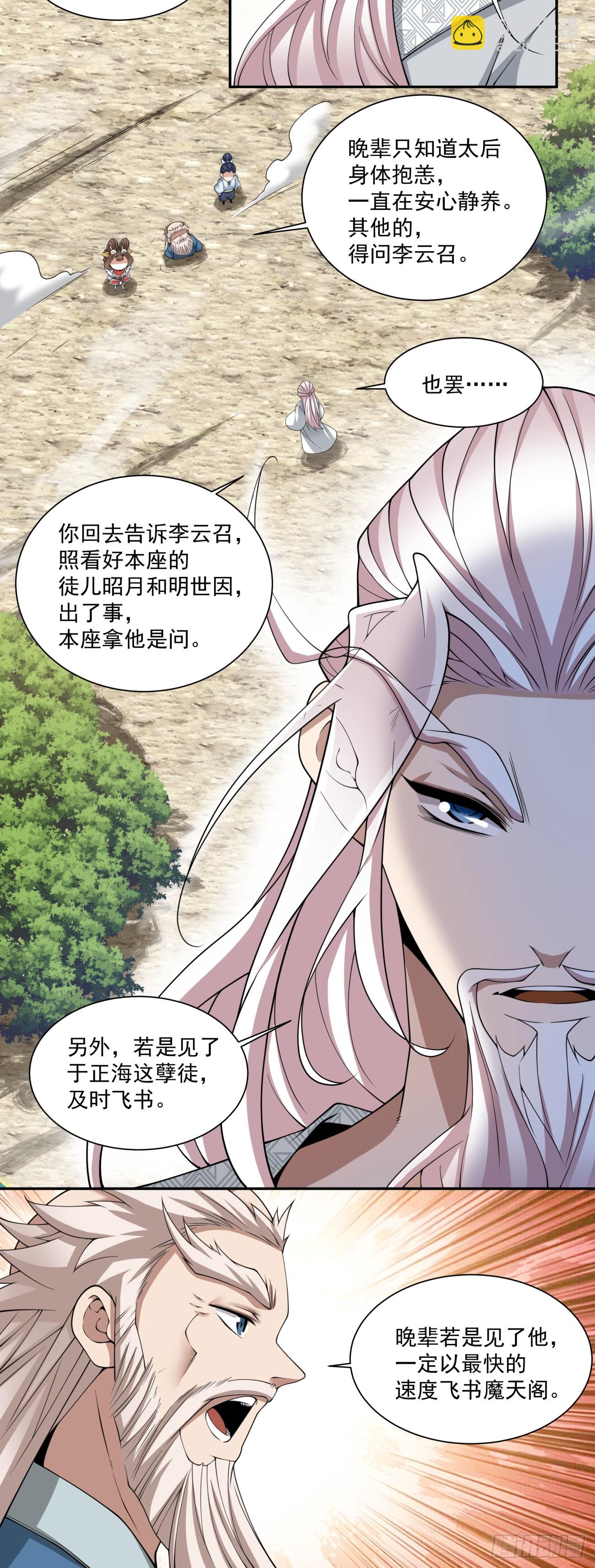 第三百回24