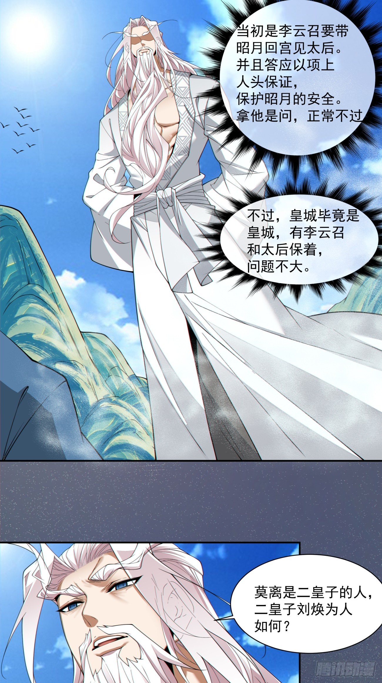 第三百回25