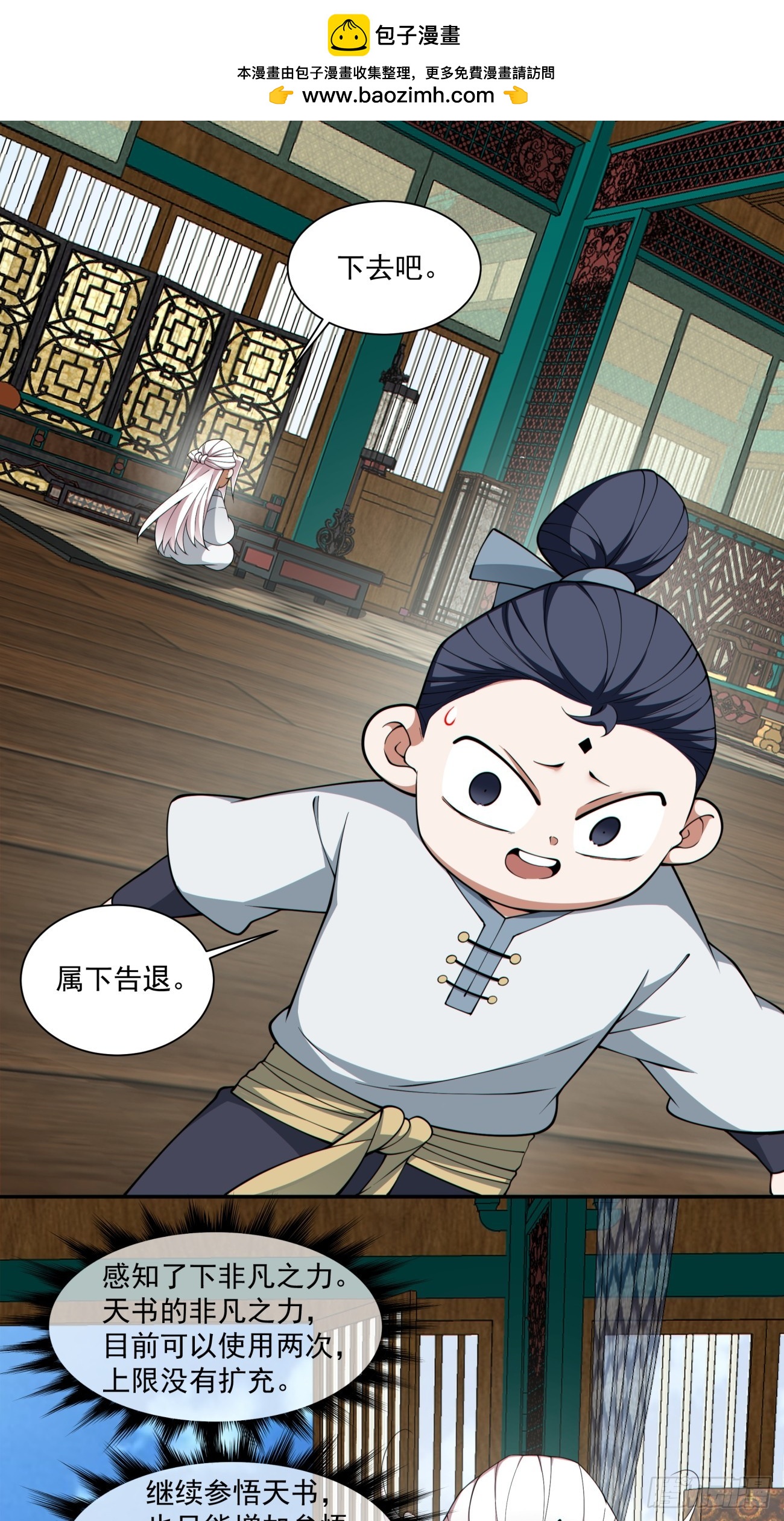 第三百零二回1
