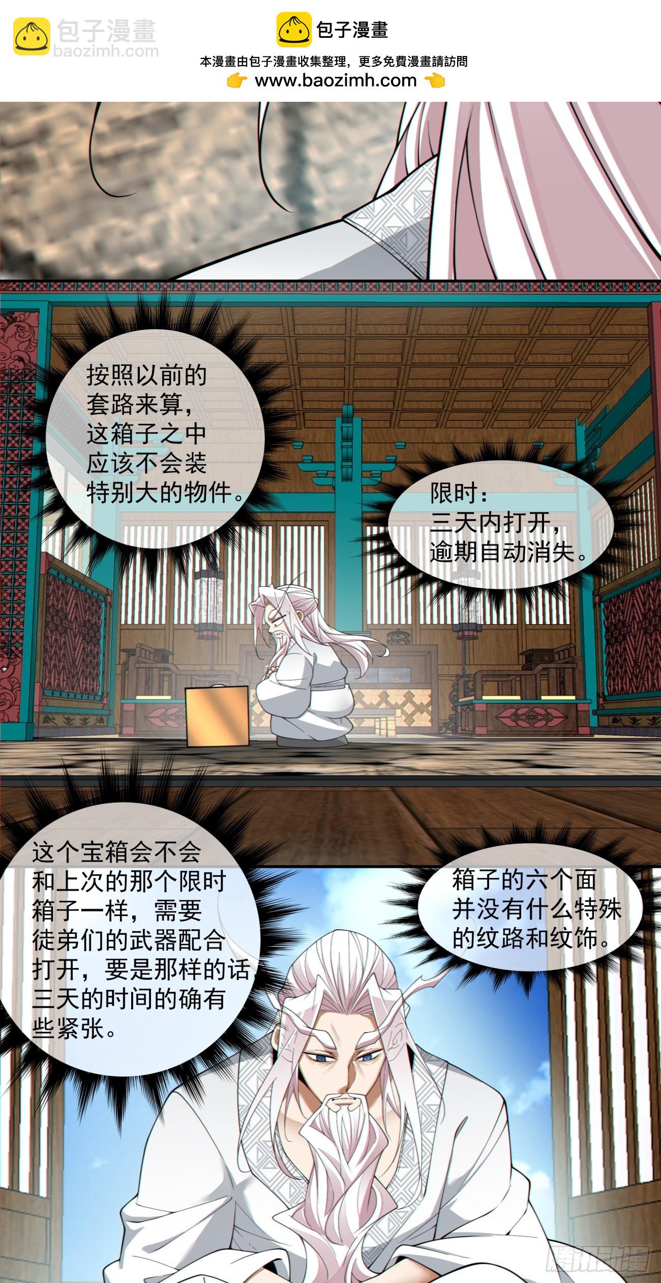 第三百零二回7