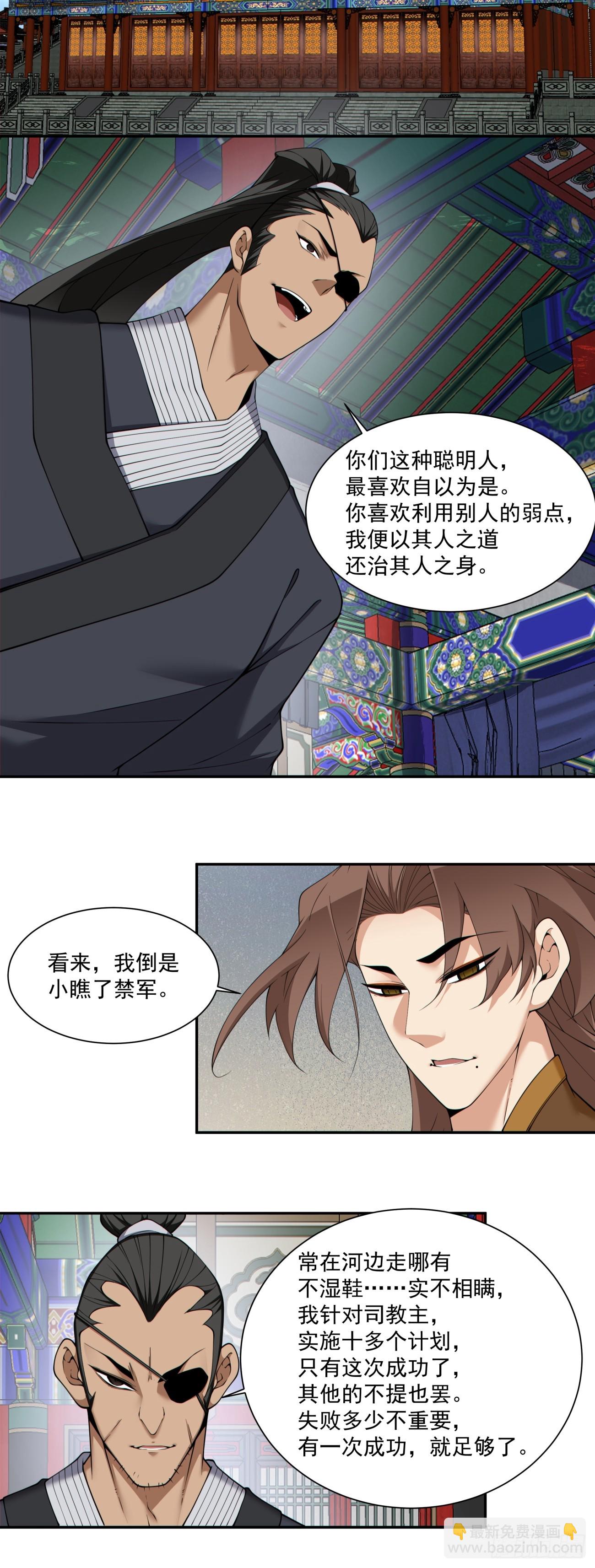 第三百零四回12
