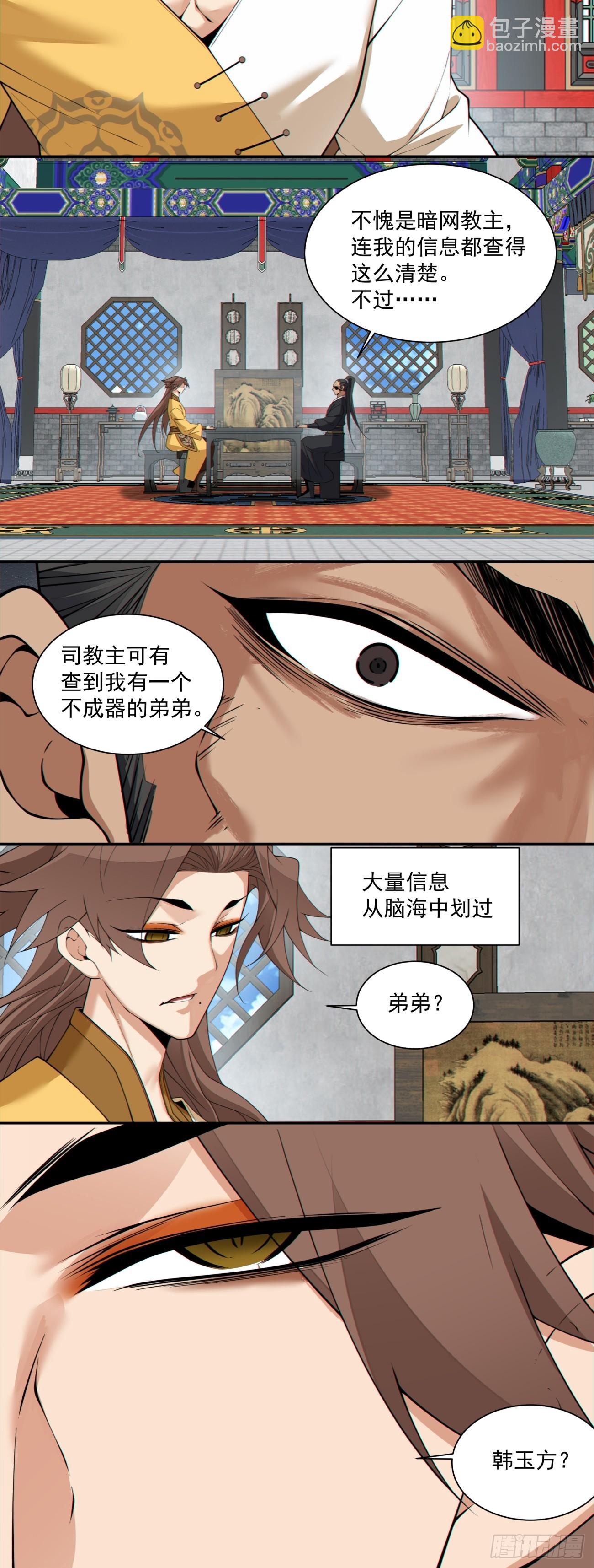 第三百零四回8
