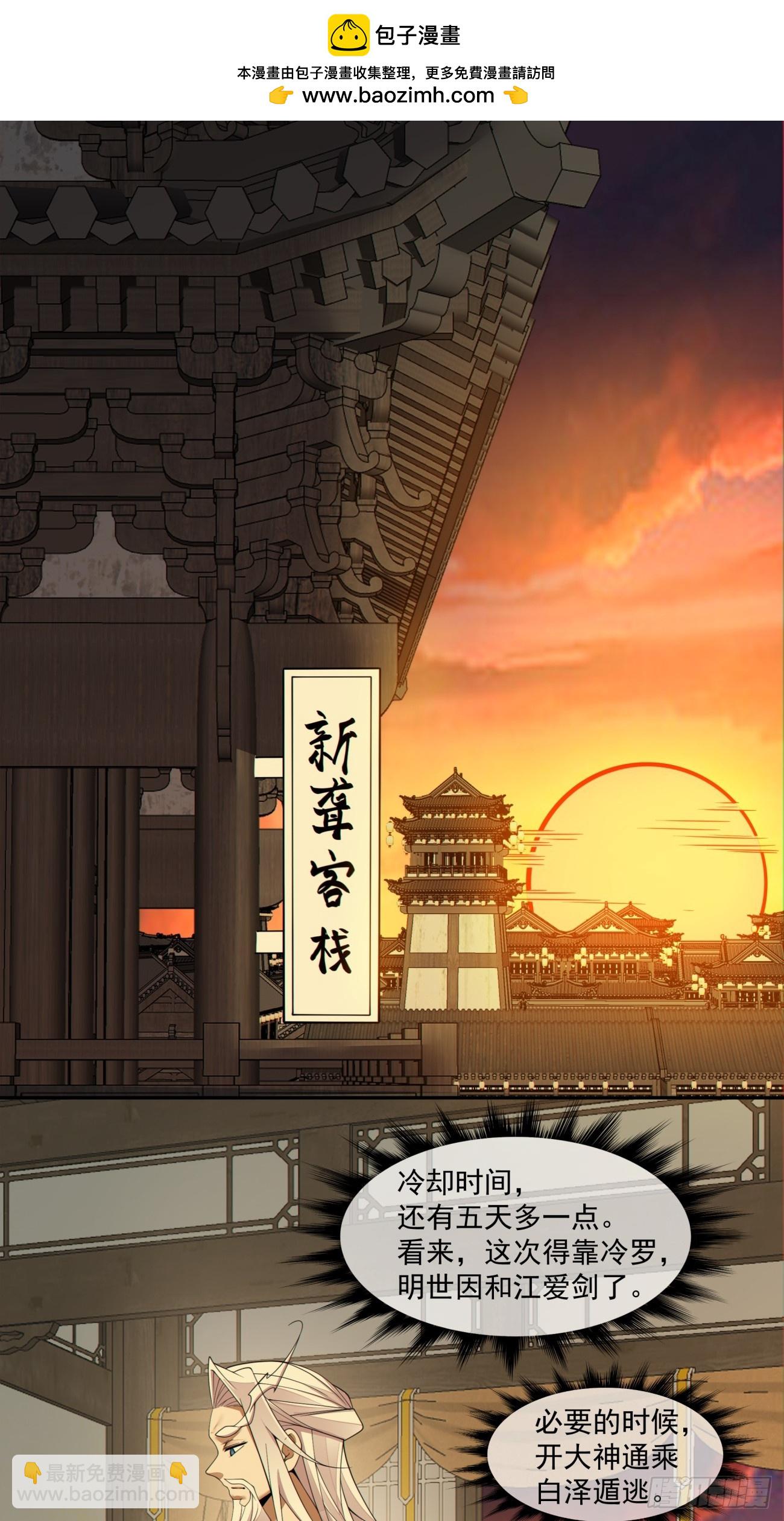 第三百零五回1