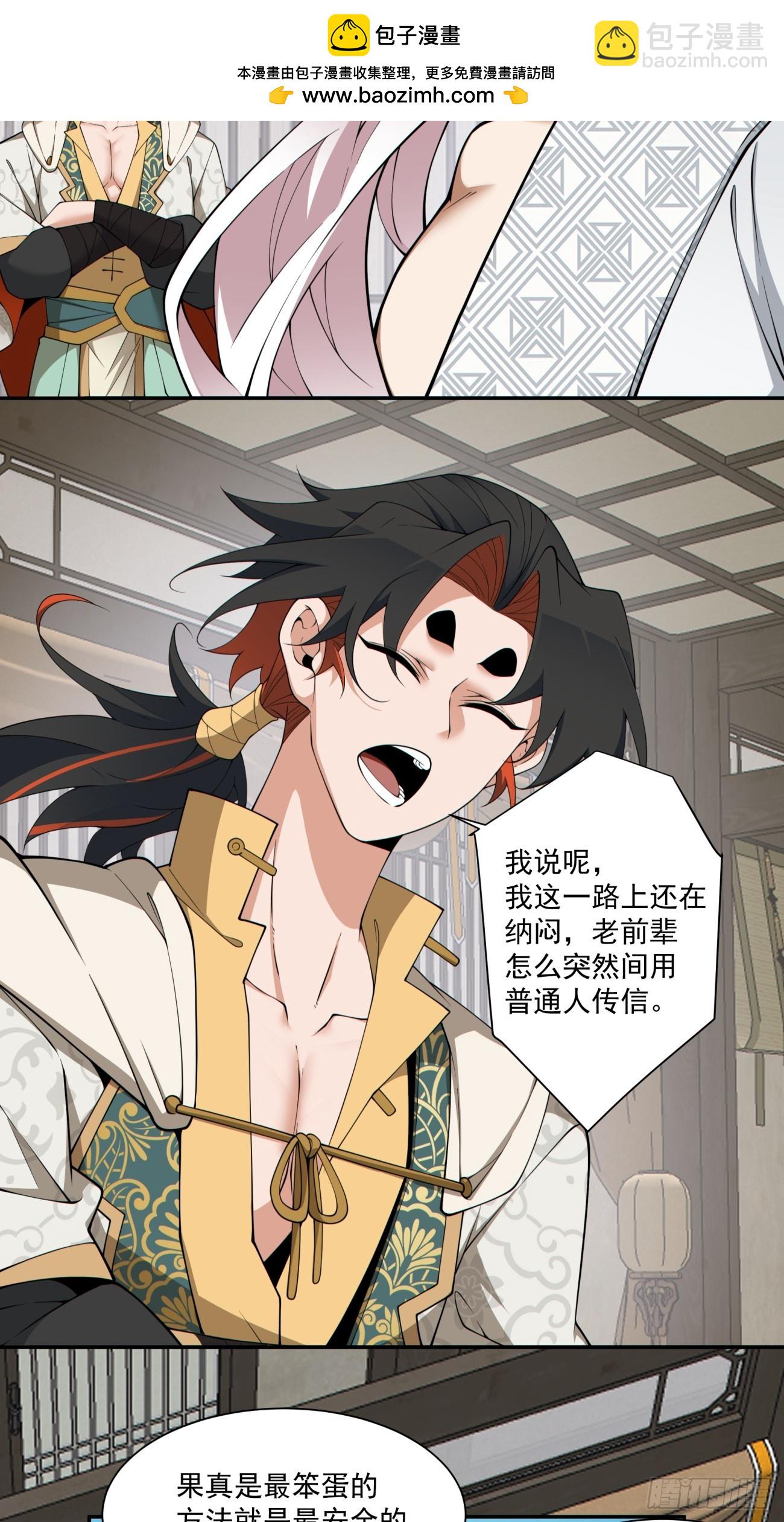 第三百零五回10