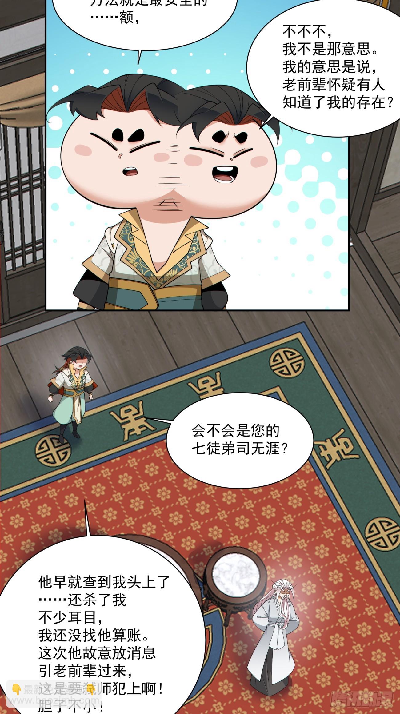 第三百零五回11