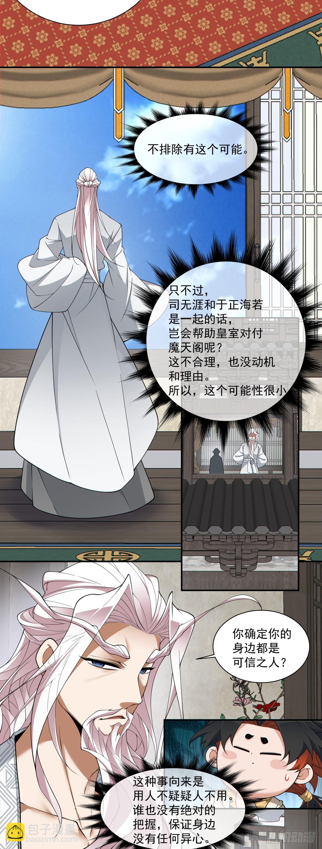 第三百零五回12