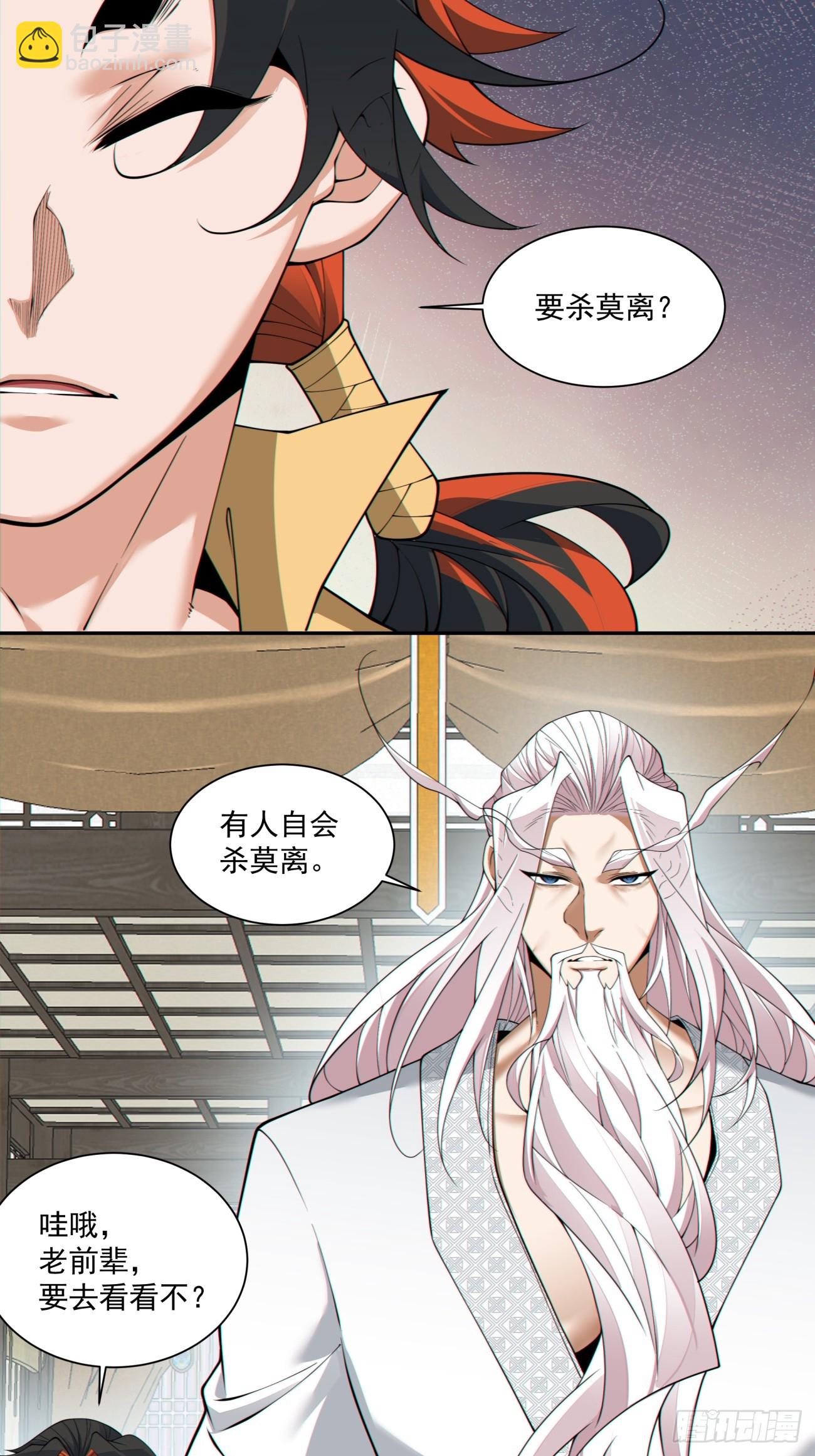 第三百零五回14