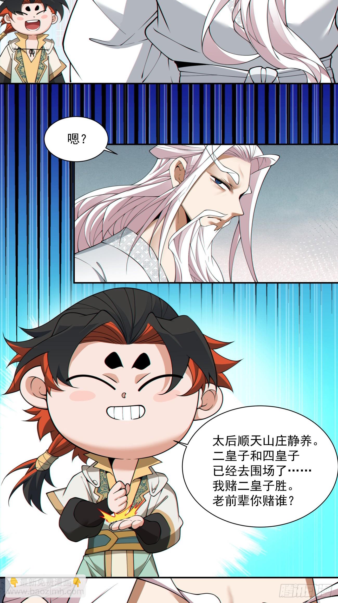 第三百零五回15