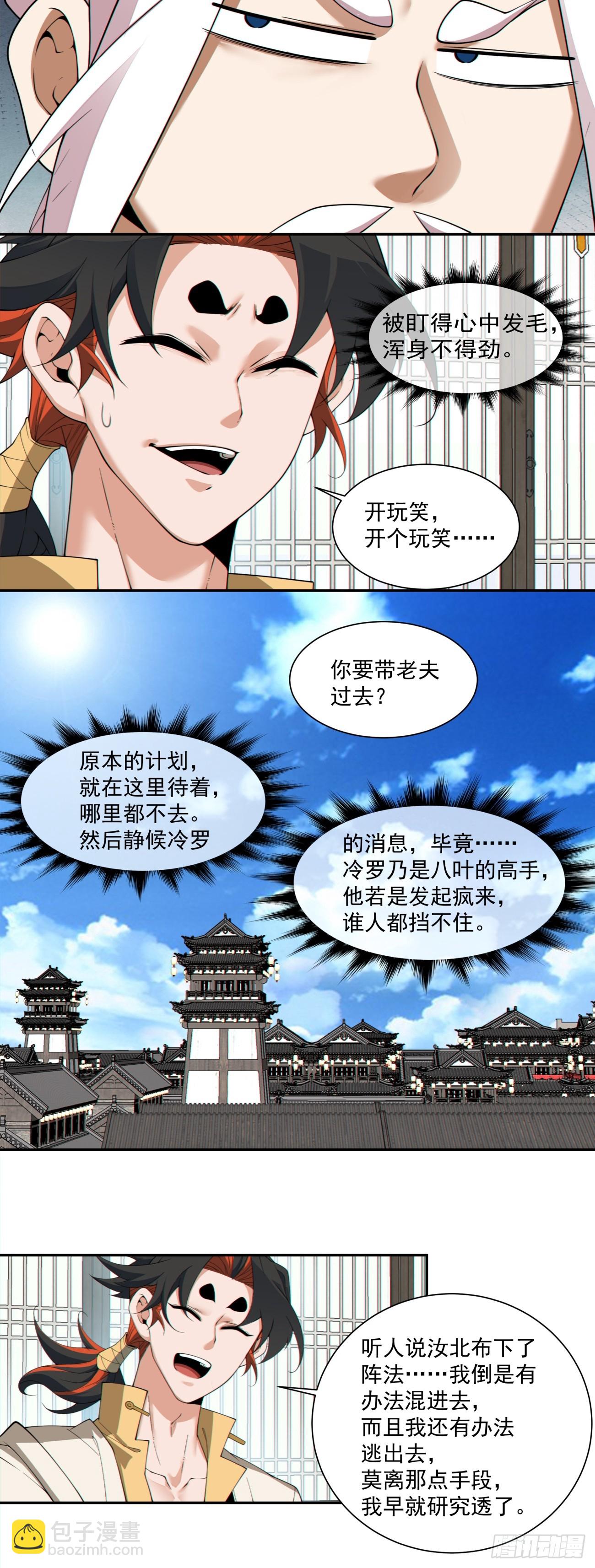第三百零五回16