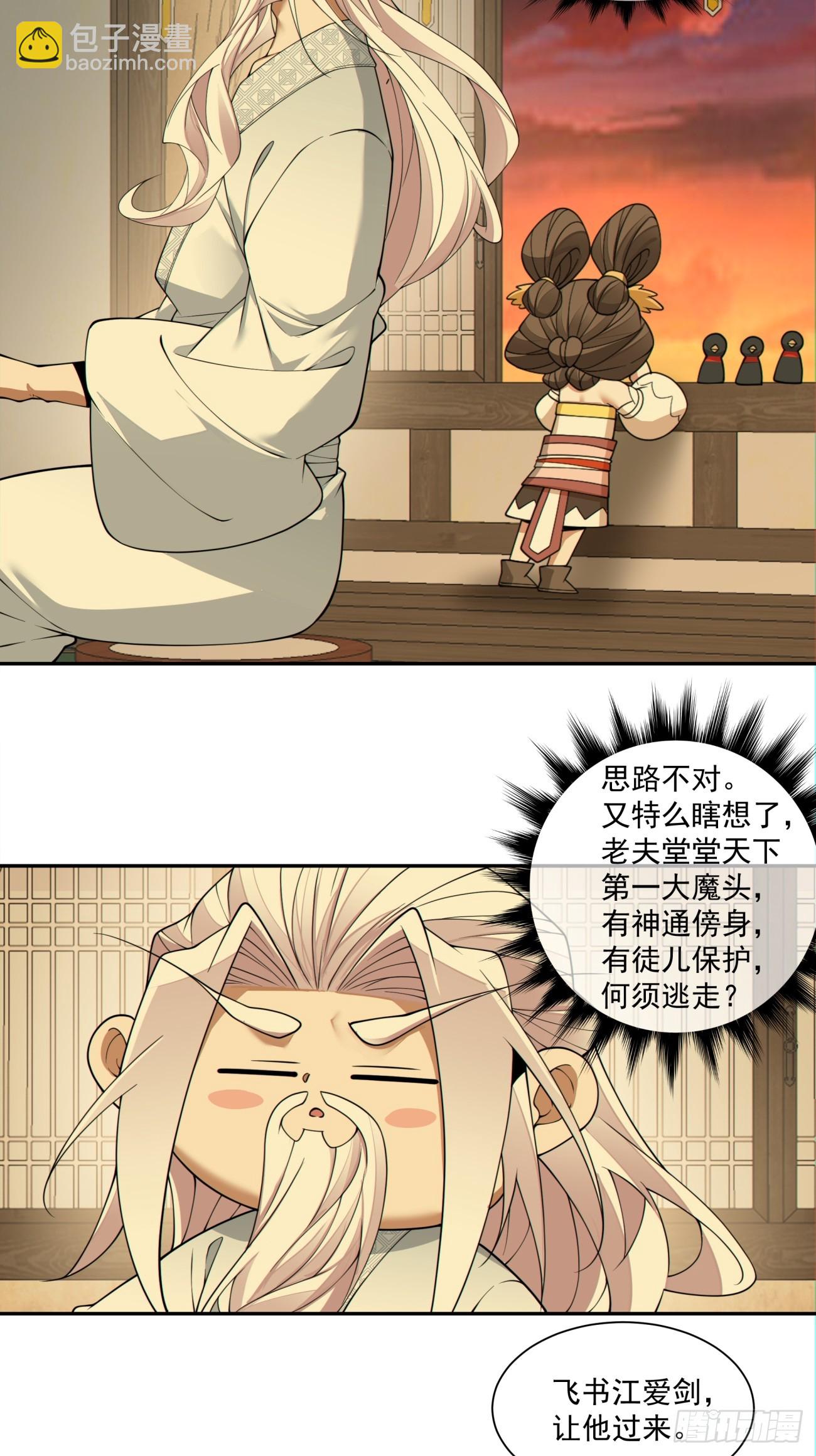 第三百零五回2
