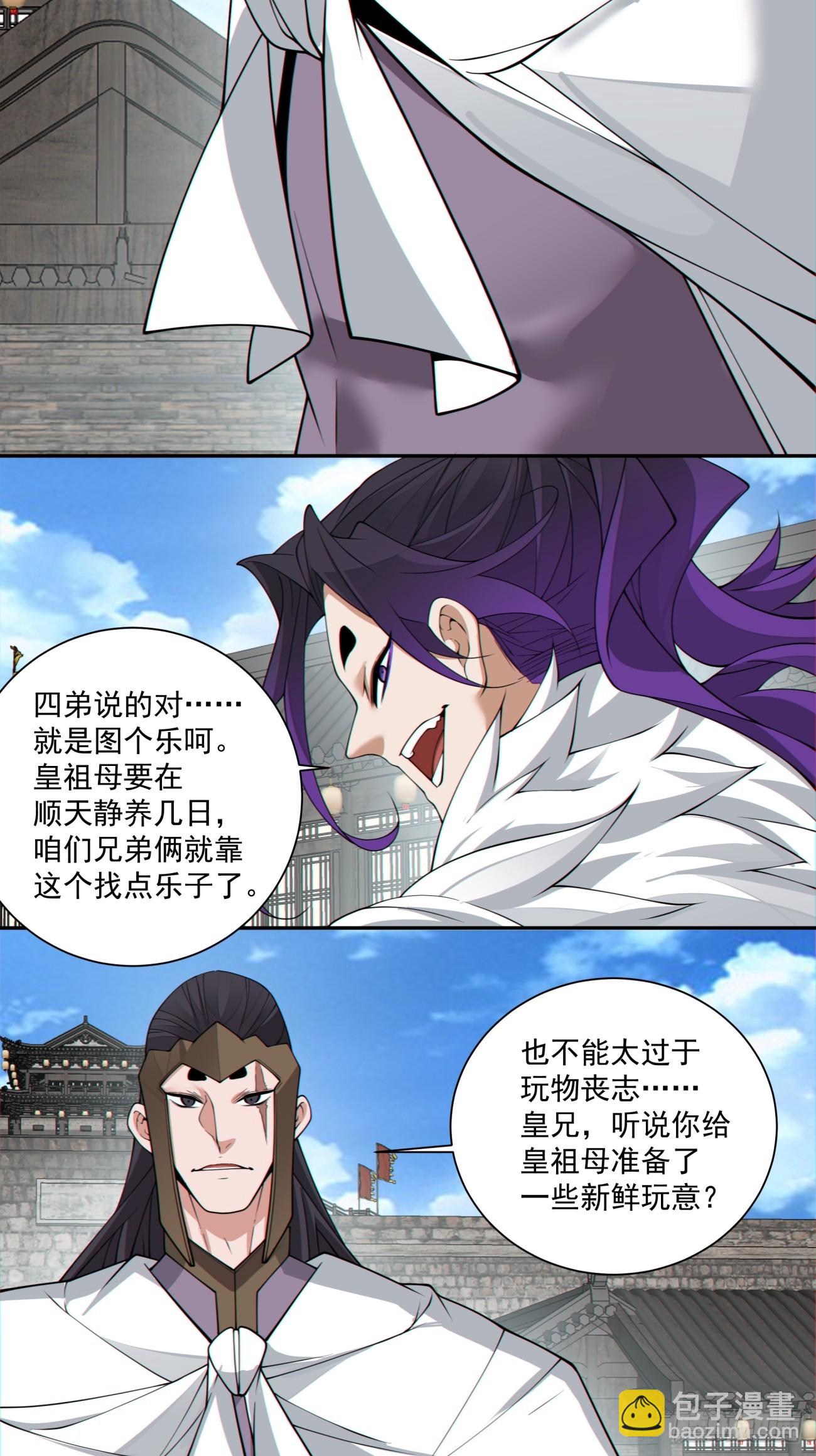 第三百零五回23