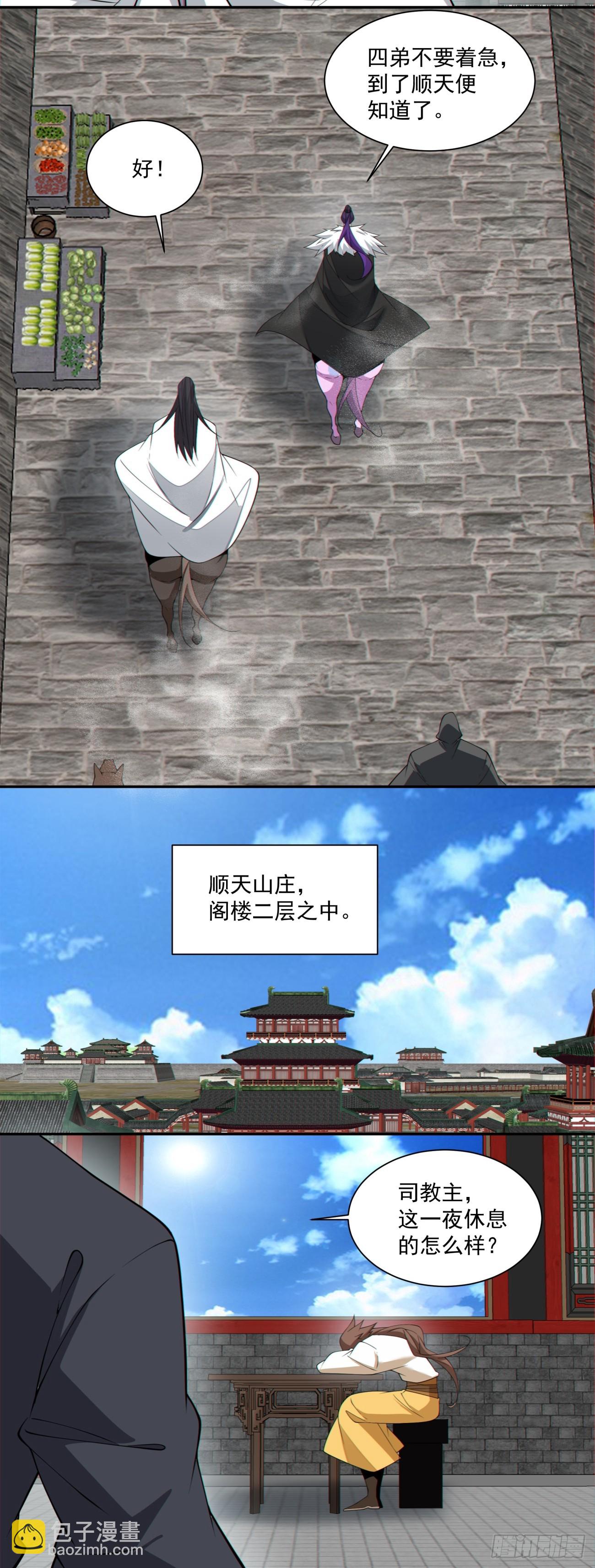 第三百零五回24