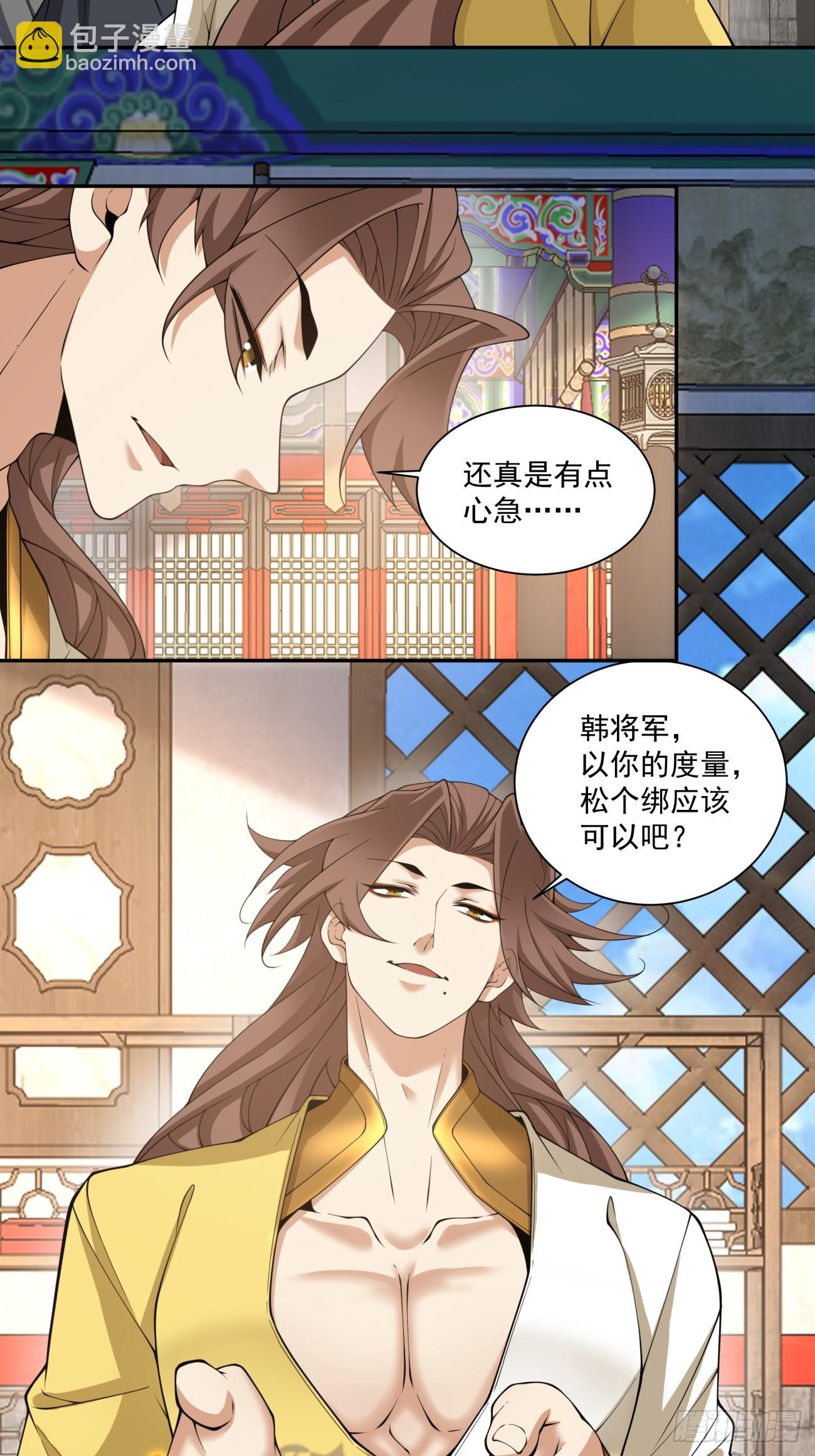 第三百零五回26
