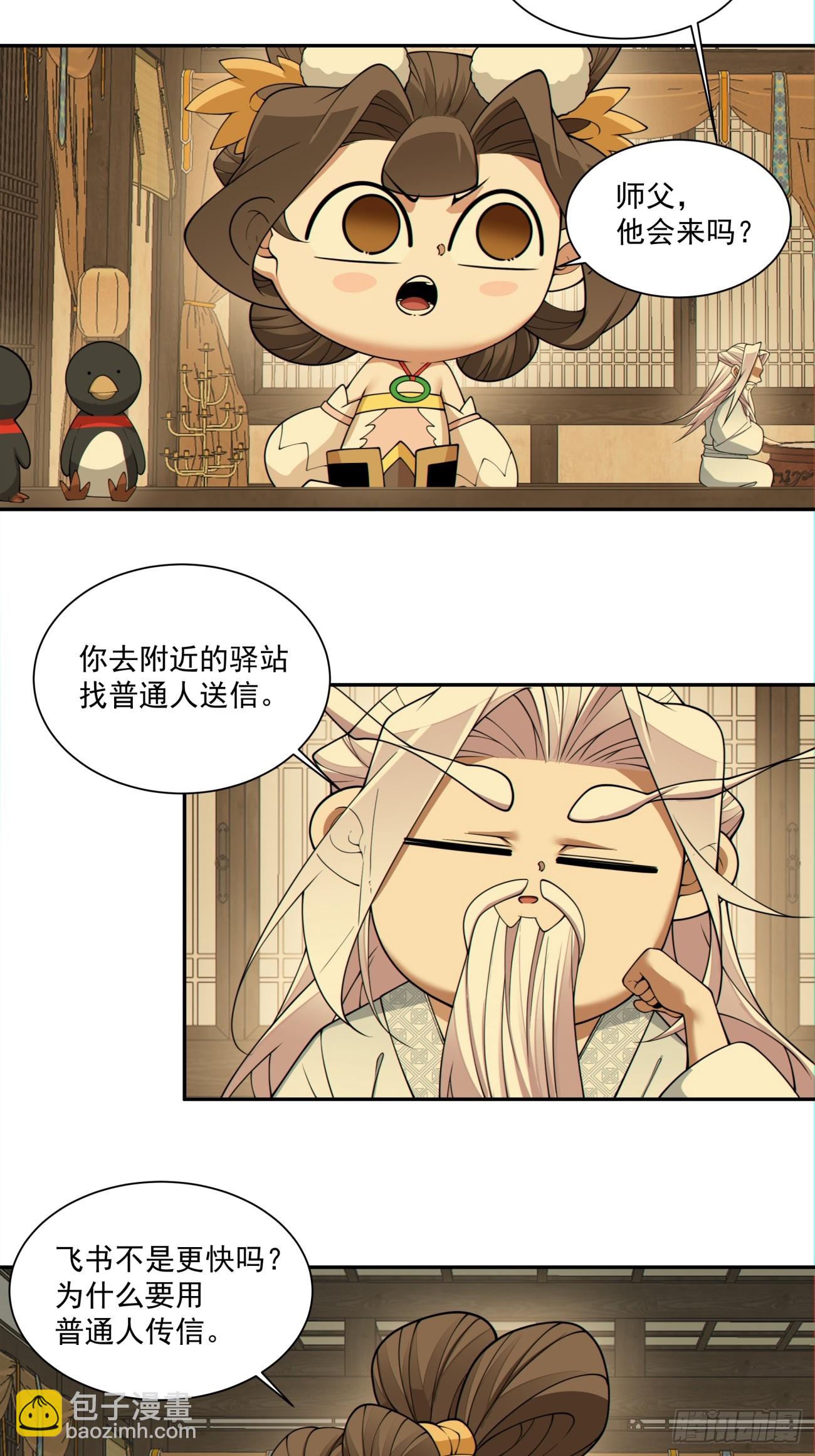 第三百零五回3