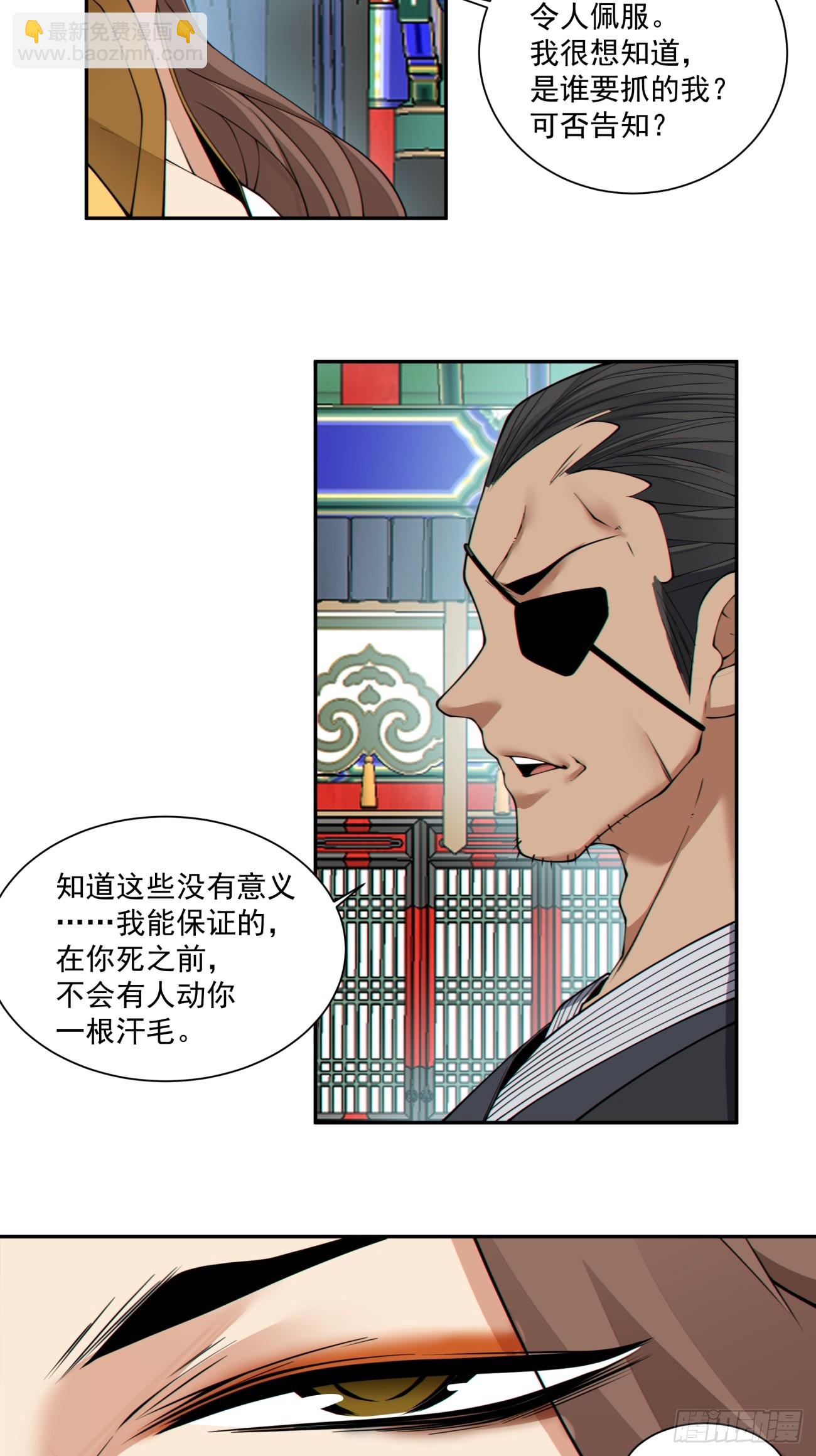 第三百零五回31