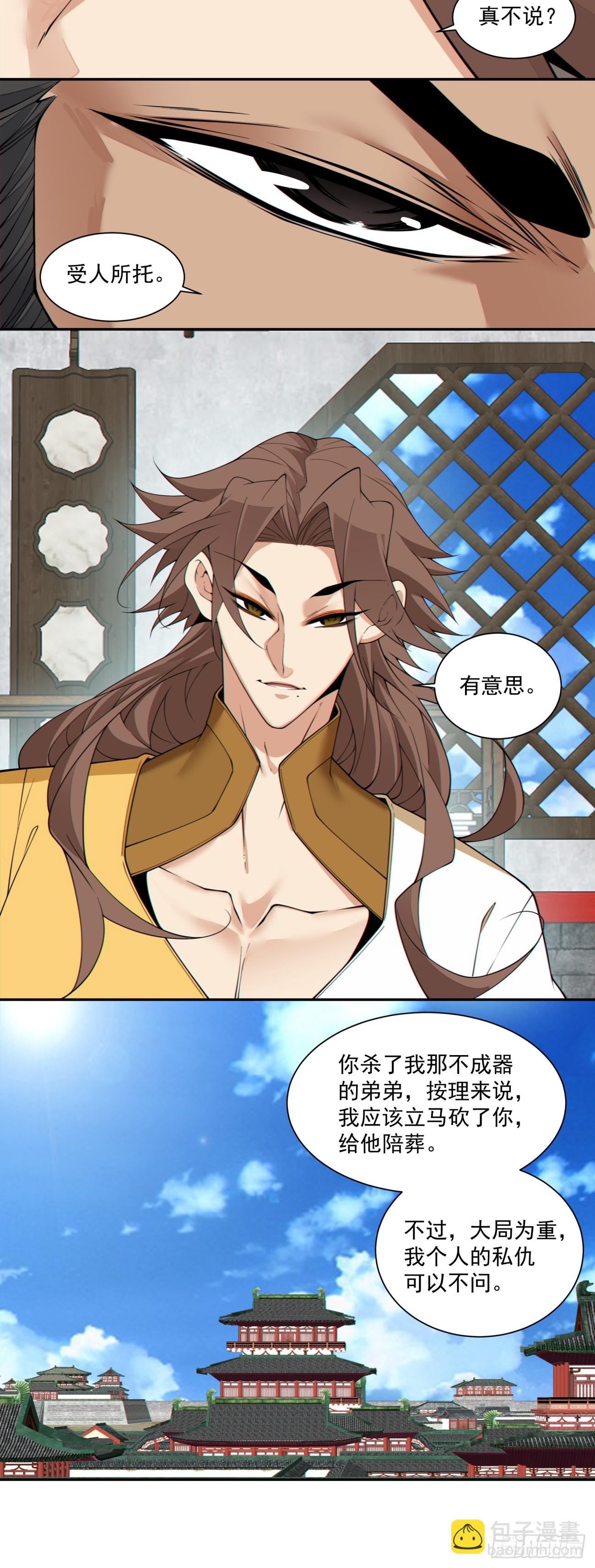 第三百零五回32