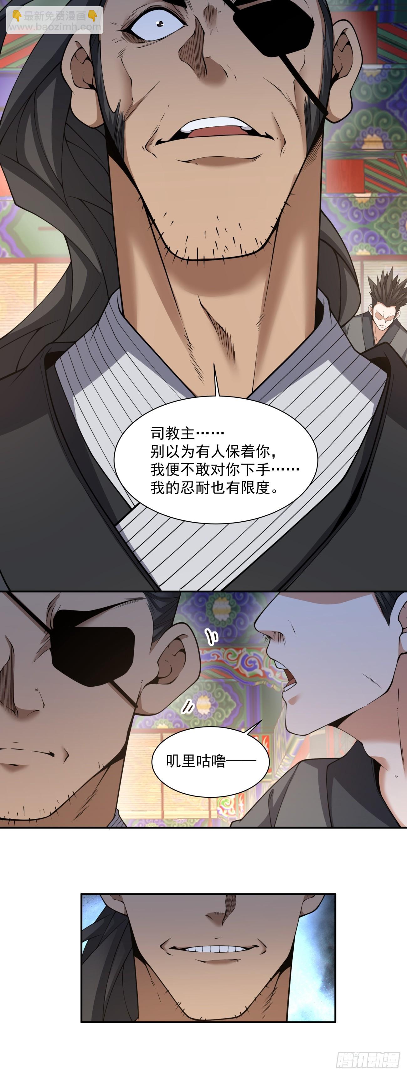 第三百零五回36