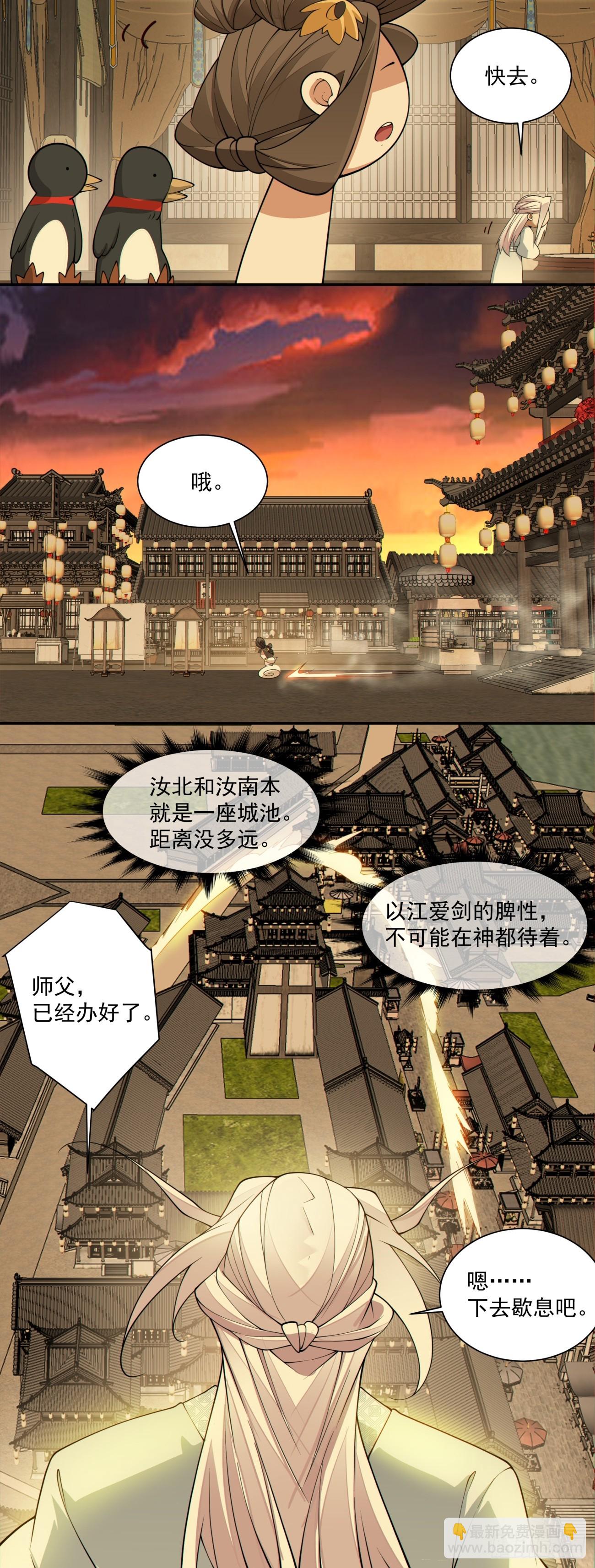 第三百零五回4