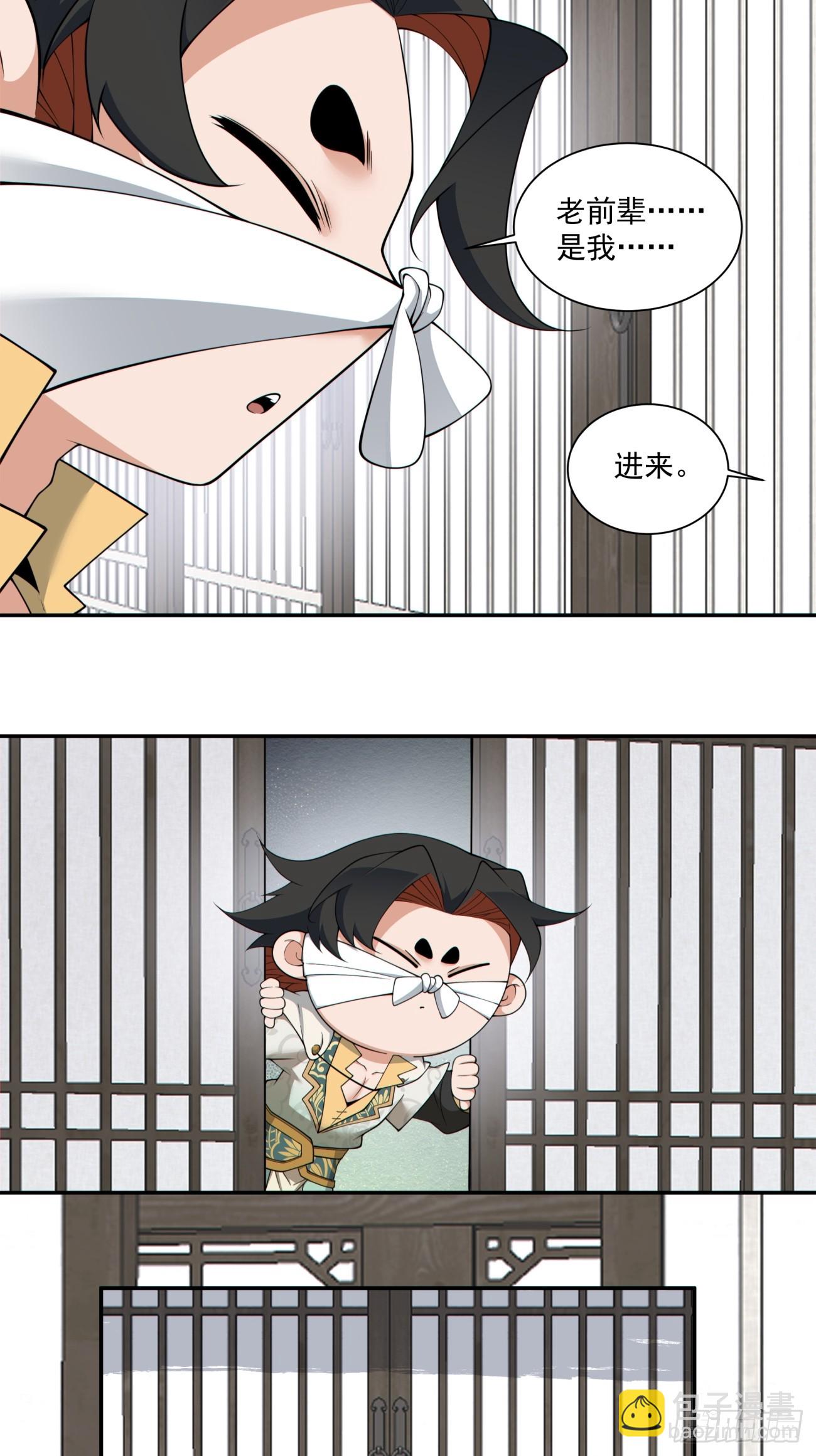 第三百零五回6