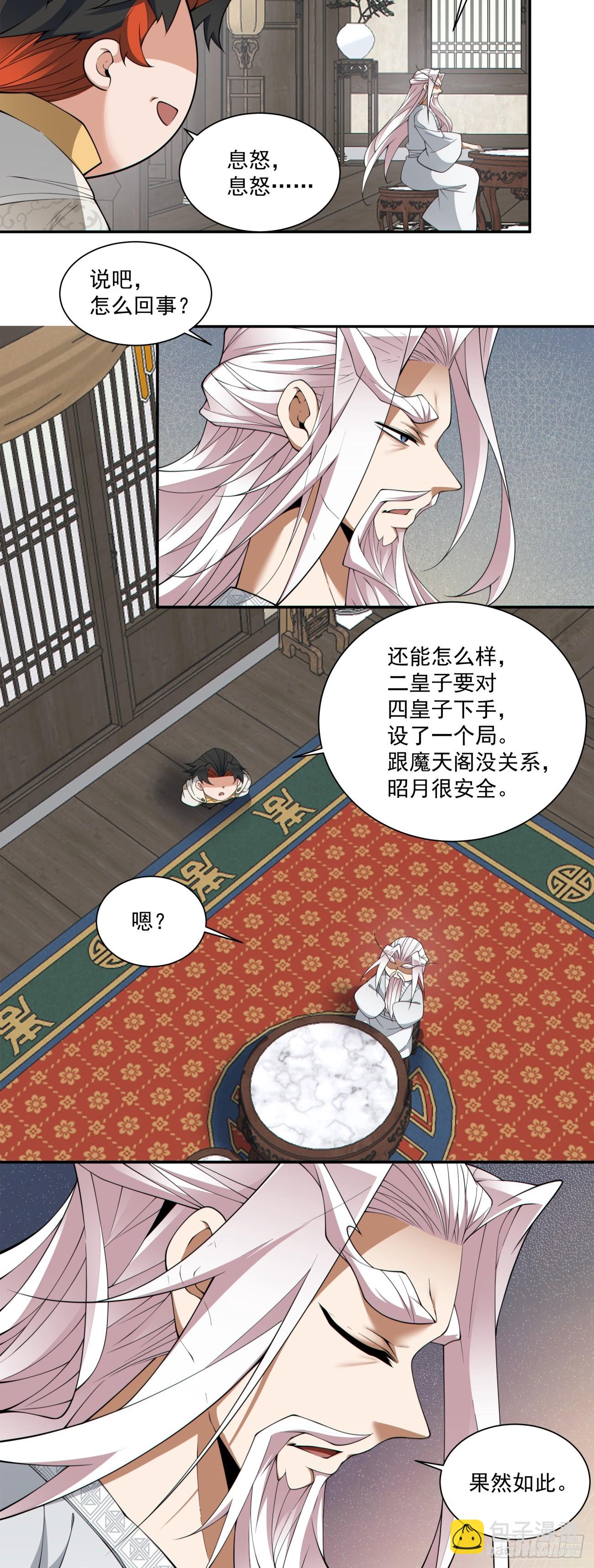 第三百零五回8
