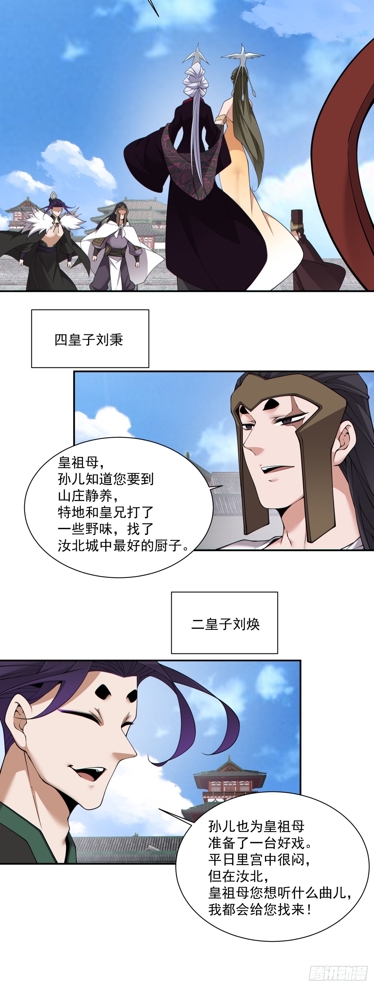 第三百零六回12