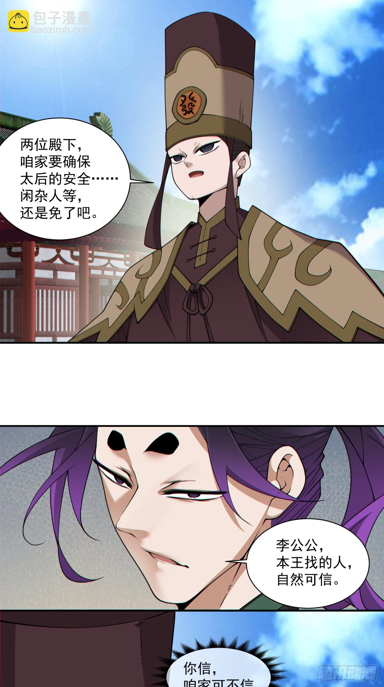 第三百零六回13