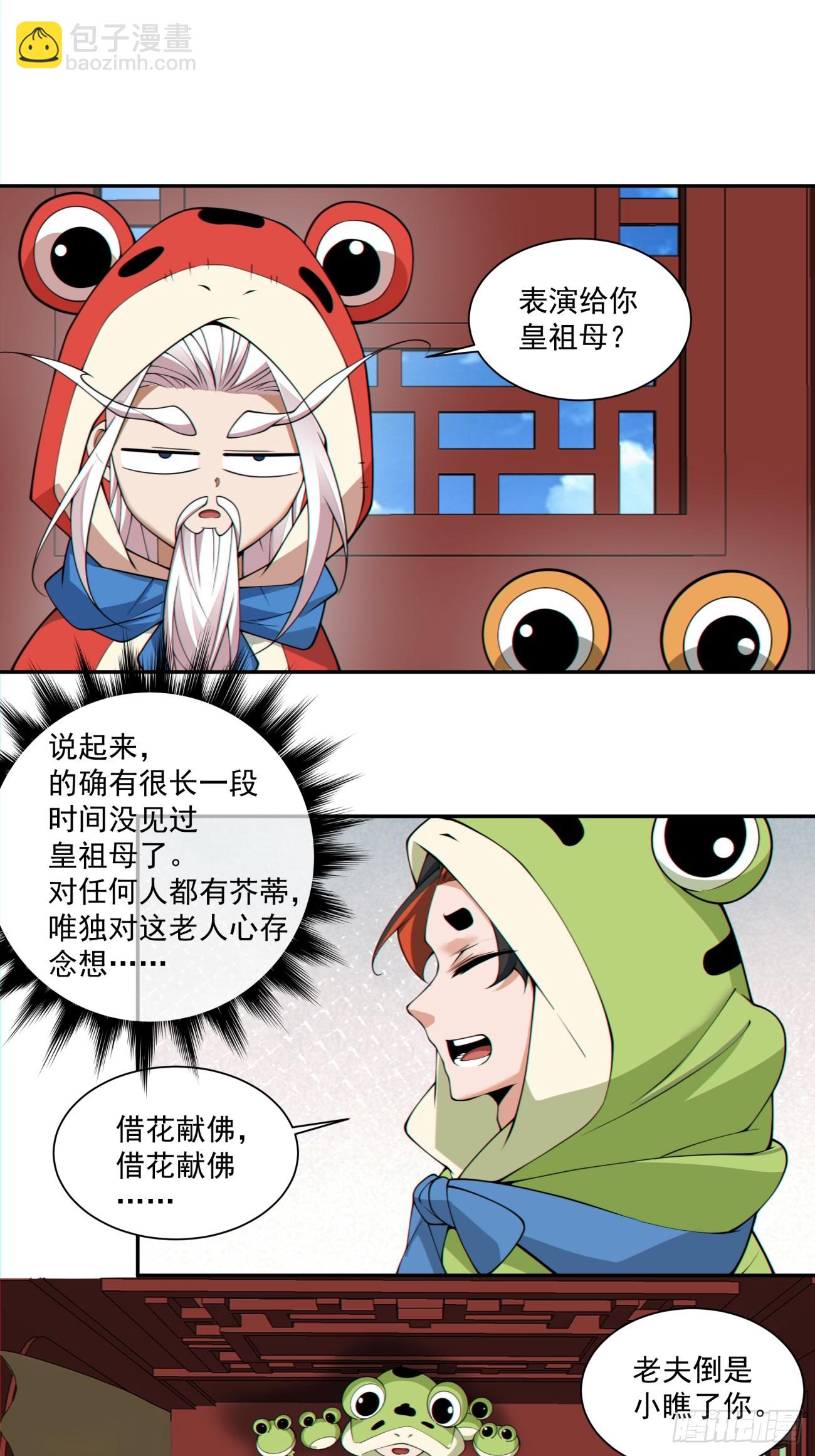 第三百零六回17