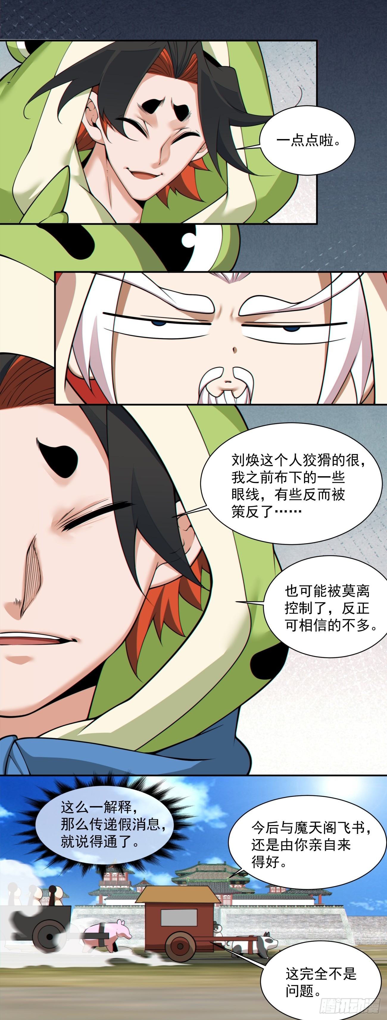 第三百零六回20