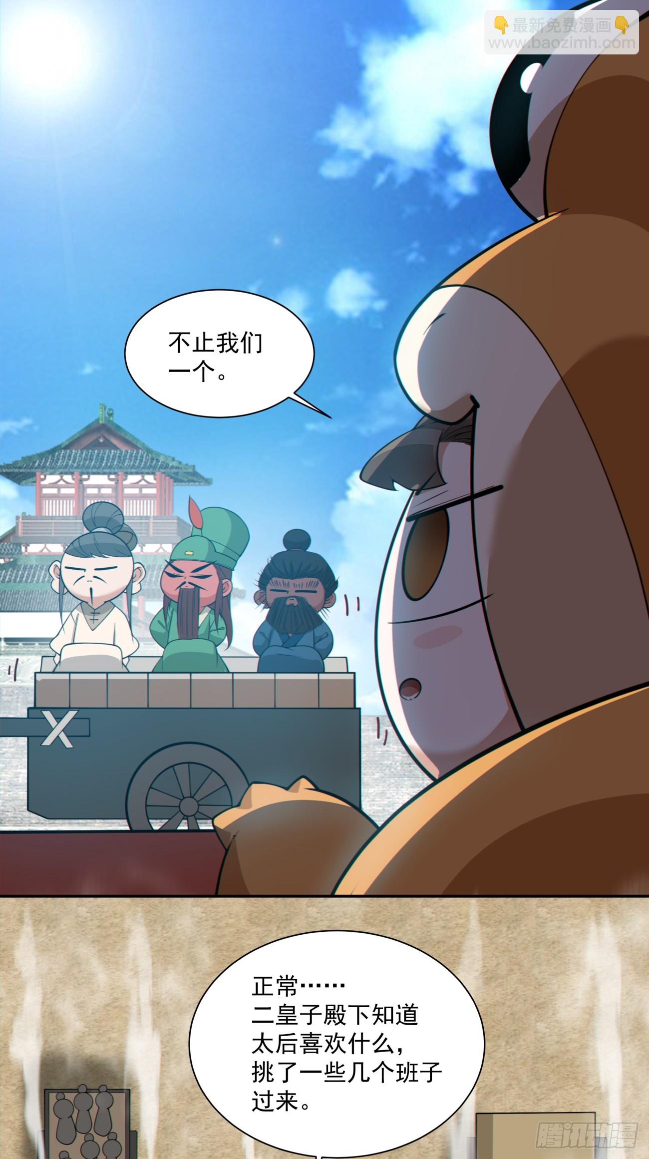 第三百零六回21