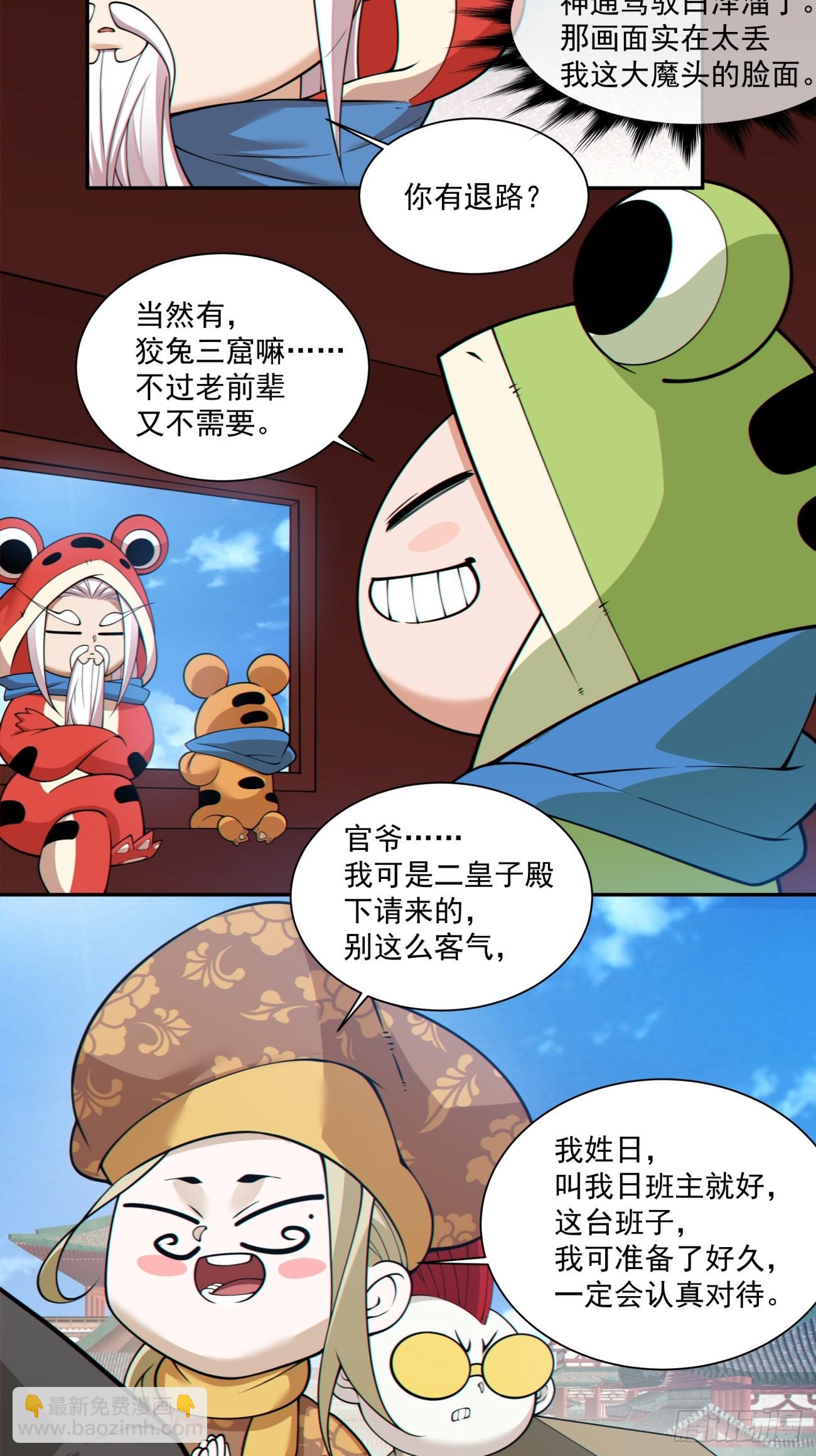 第三百零六回23