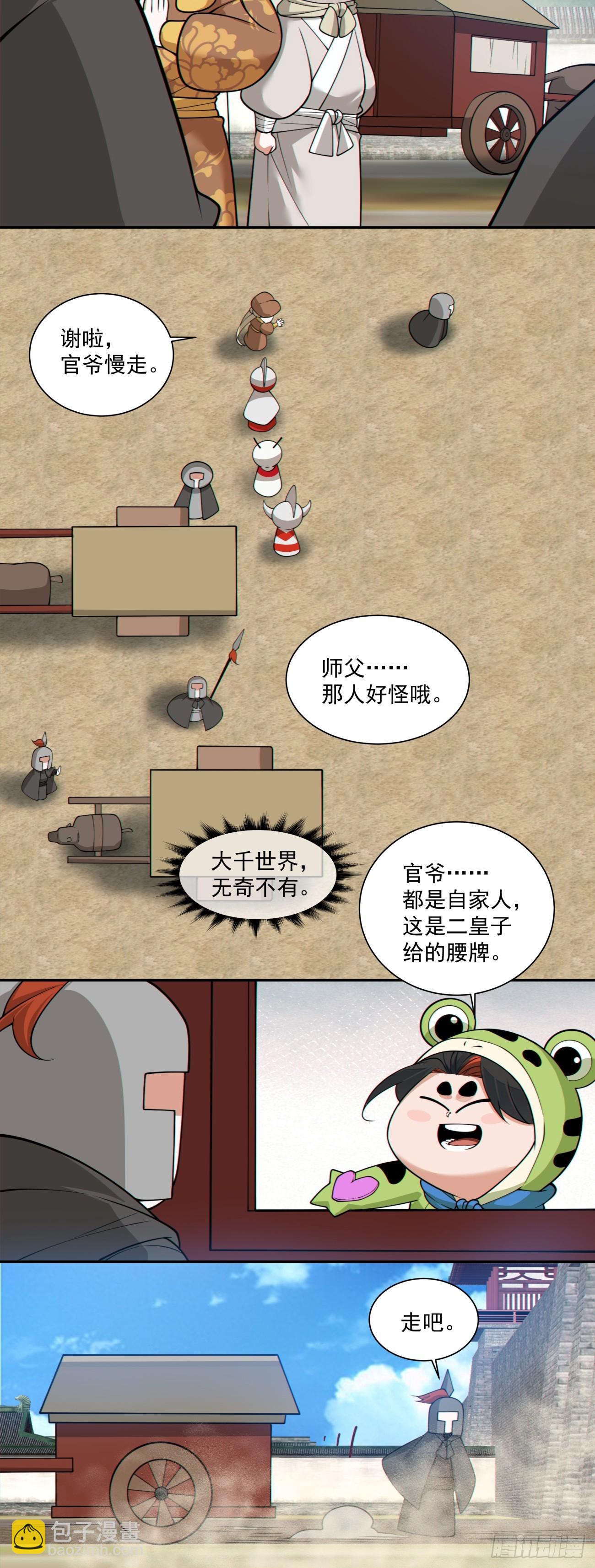 第三百零六回24