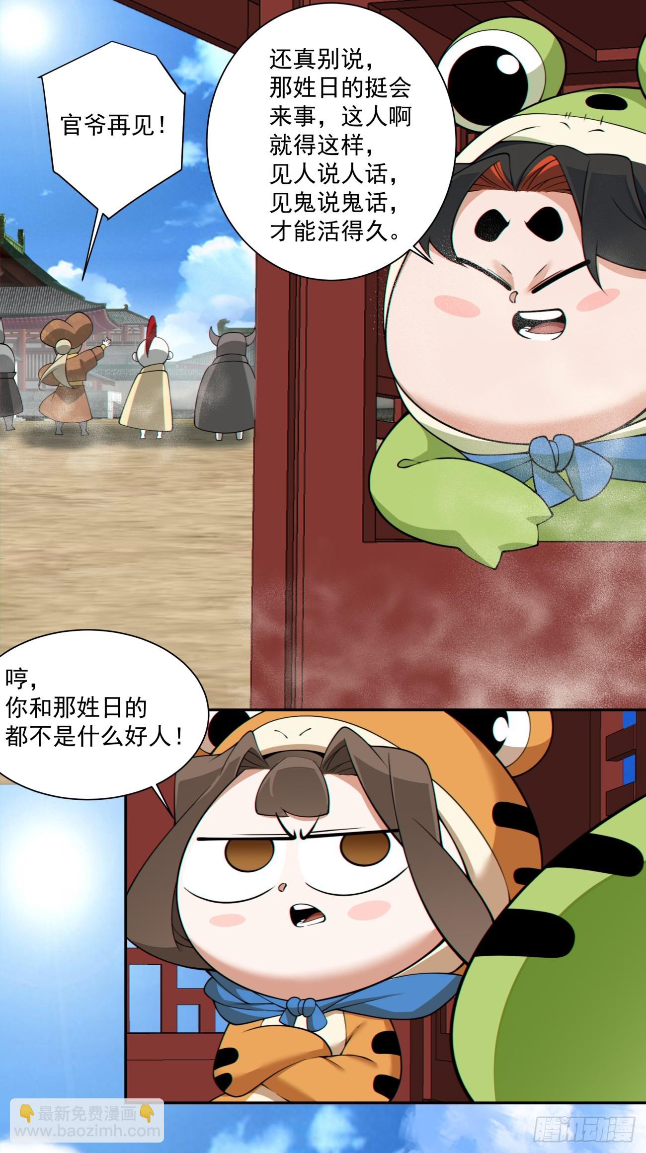 第三百零六回25